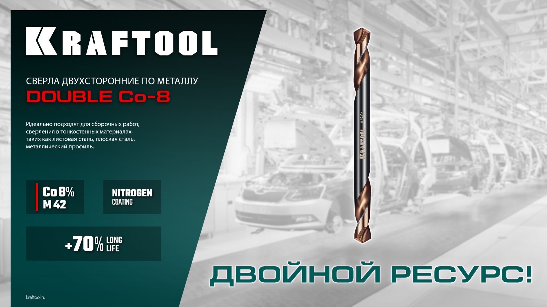 KRAFTOOL DOUBLE Сo-8 5.2х62мм, Сверло двухстороннее по металлу, сталь M42(+8%Co), класс А (29654-5.2-10)