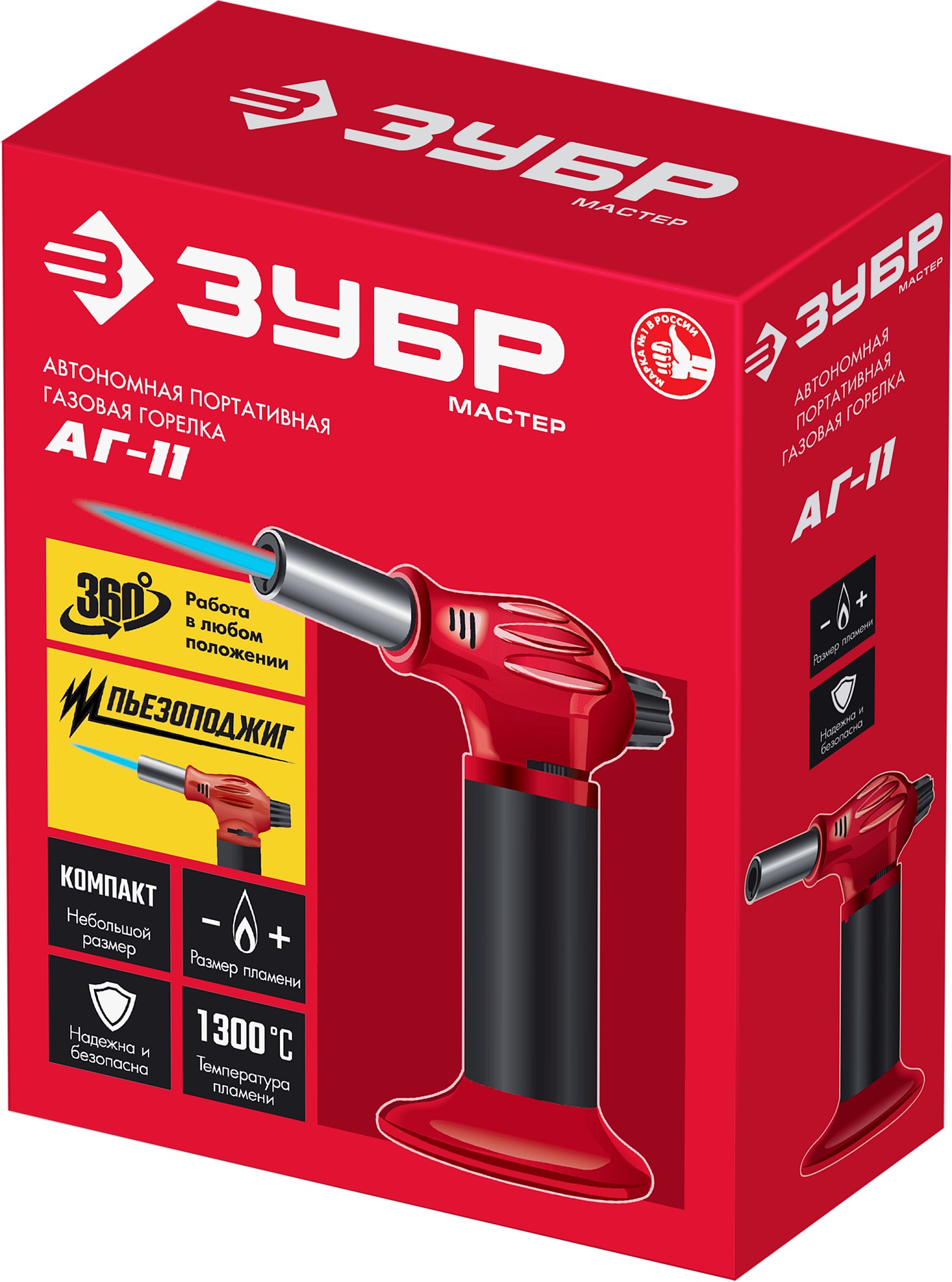 ЗУБР АГ-11, 1300°С, автономная газовая горелка с пьезоподжигом (55520)