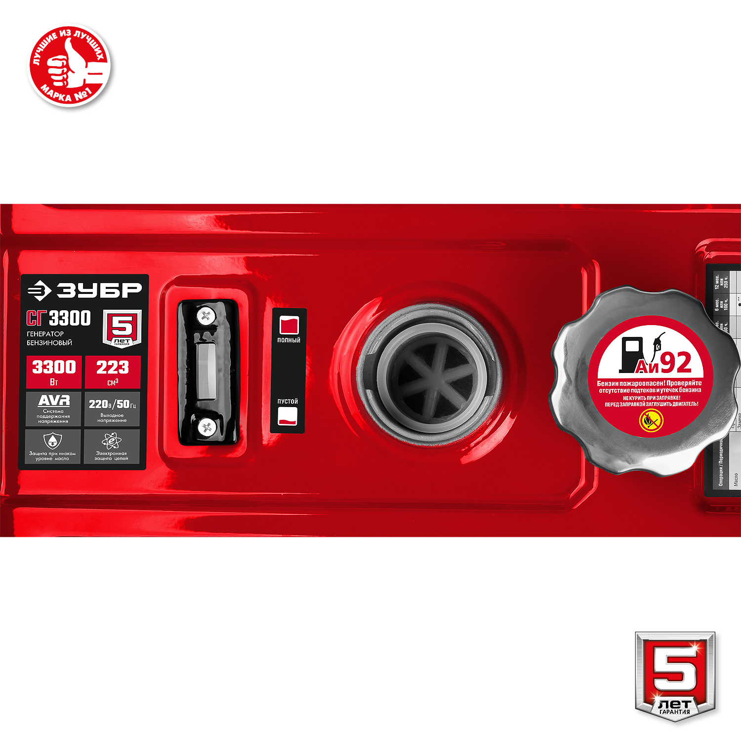 ЗУБР 3300 Вт, газовый генератор (сжиженный газ / природный газ / бензин) (СГ-3300)