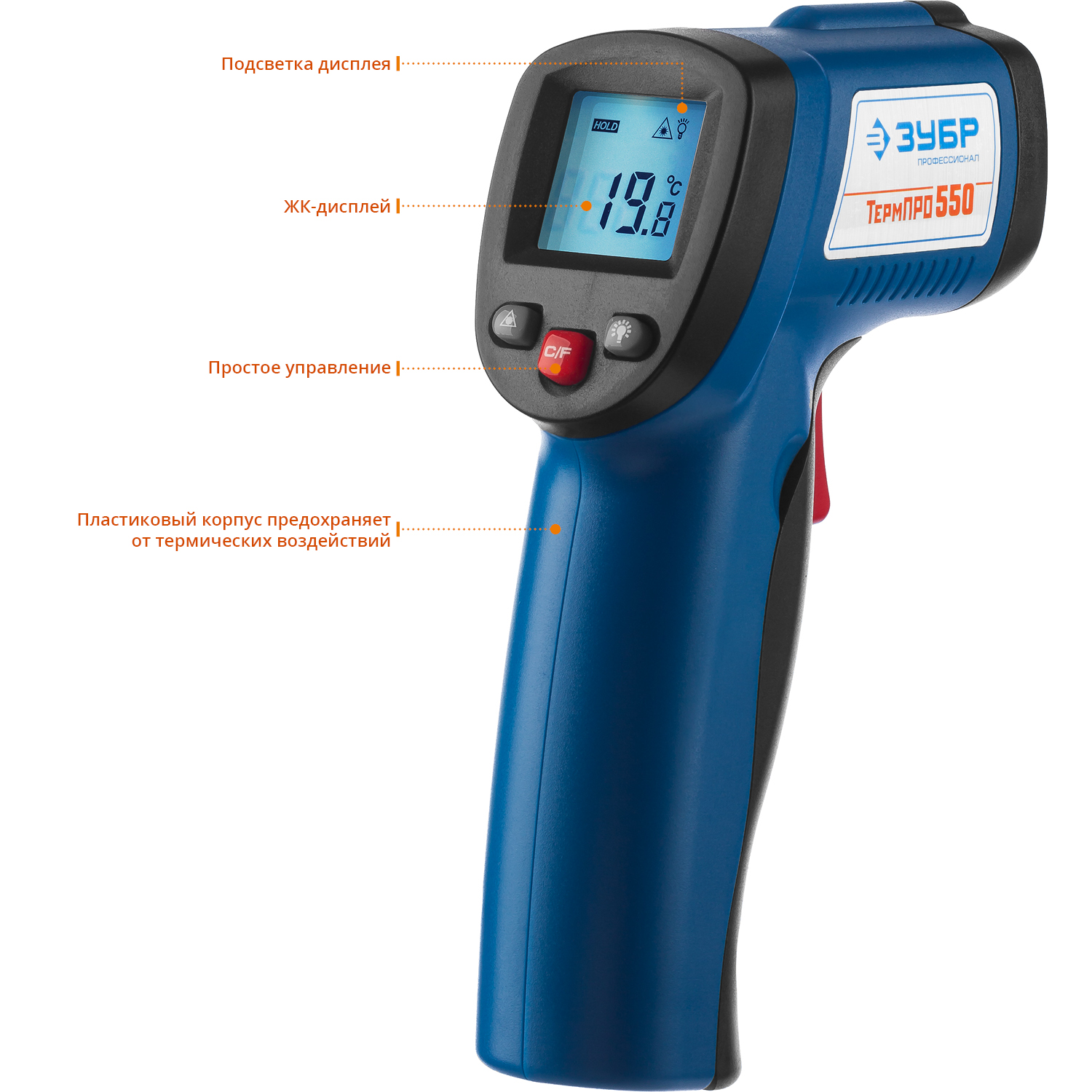 ЗУБР ТермПро-550 -30° +550°С, инфракрасный пирометр, Профессионал (45723-550)