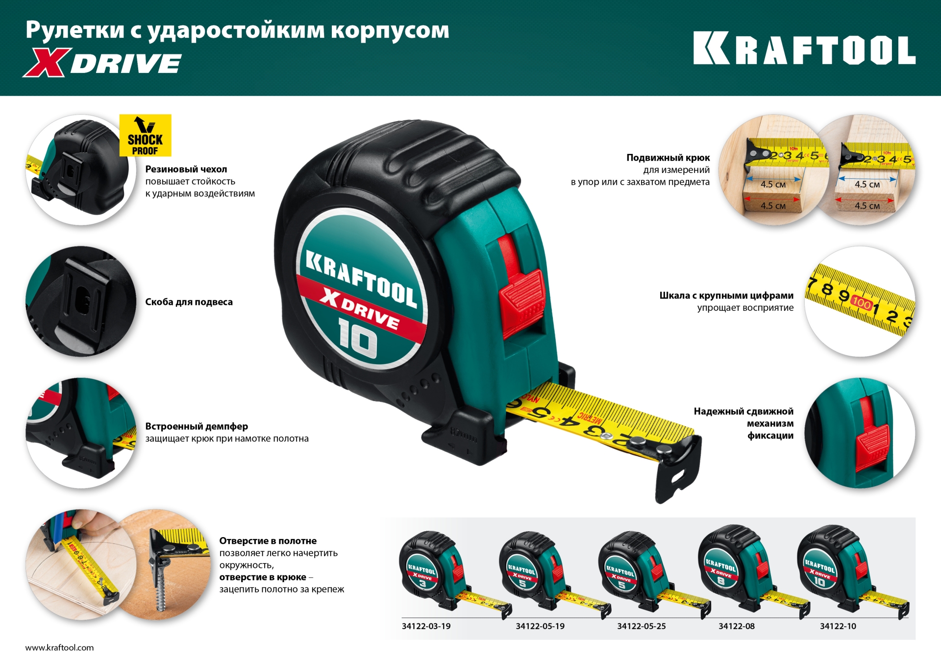 KRAFTOOL X-Drive, 8 м х 25 мм, рулетка (34122-08)