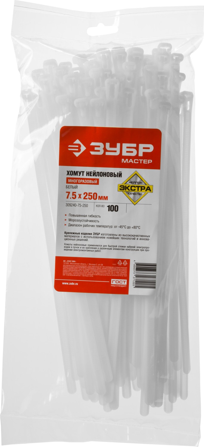 ЗУБР КСР-Б1, 7.5 x 250 мм, нейлон РА66, 100 шт, белые, кабельные стяжки разъемные, Профессионал (309240-75-250)