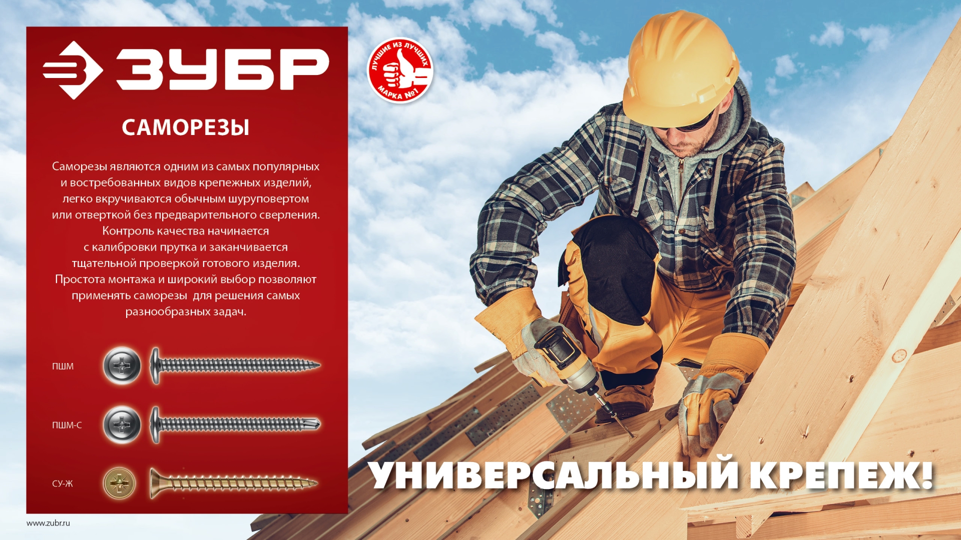 ЗУБР ПШМ-С 16 х 4.2 мм, саморез с пресс-шайбой и сверлом, цинк, 14.24 кг (8000 шт.) (4-300210-42-016)