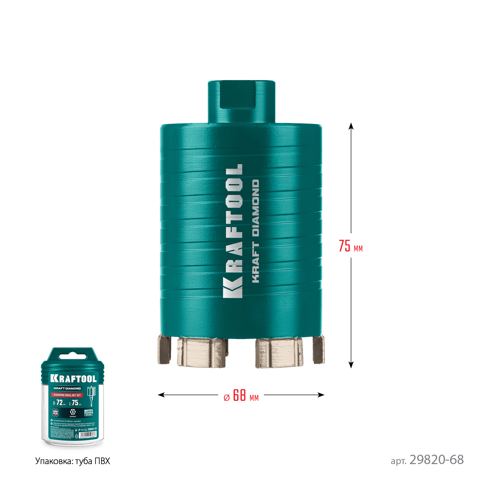 KRAFTOOL DIAMOND d 68 мм (сухое сверление с микроударом, глубина сверления 75 мм, лазерная сварка), Алмазная Коронка для подрозетников (29820-68)