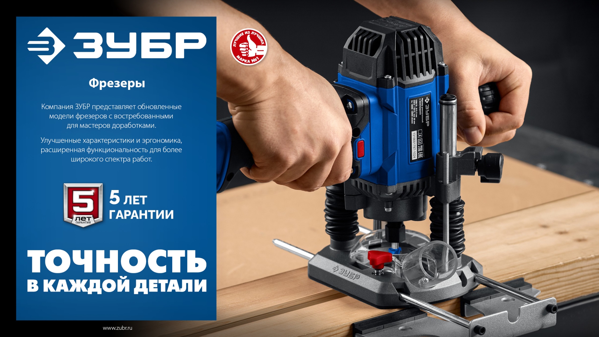 ЗУБР 1650 Вт, 50 мм, универсальный фрезер (ФМУ-1650)