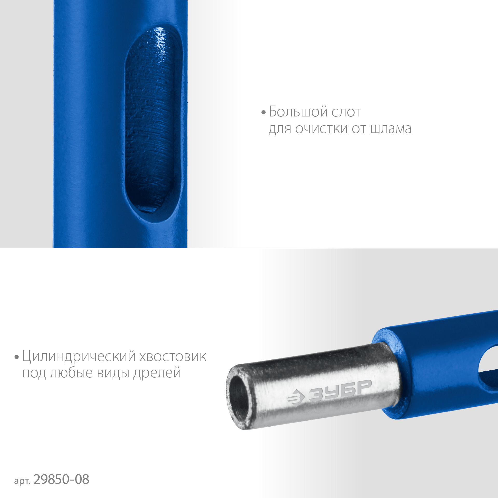 ЗУБР АГК, d 8 мм, Р60, алмазное трубчатое сверло, Профессионал (29850-08)
