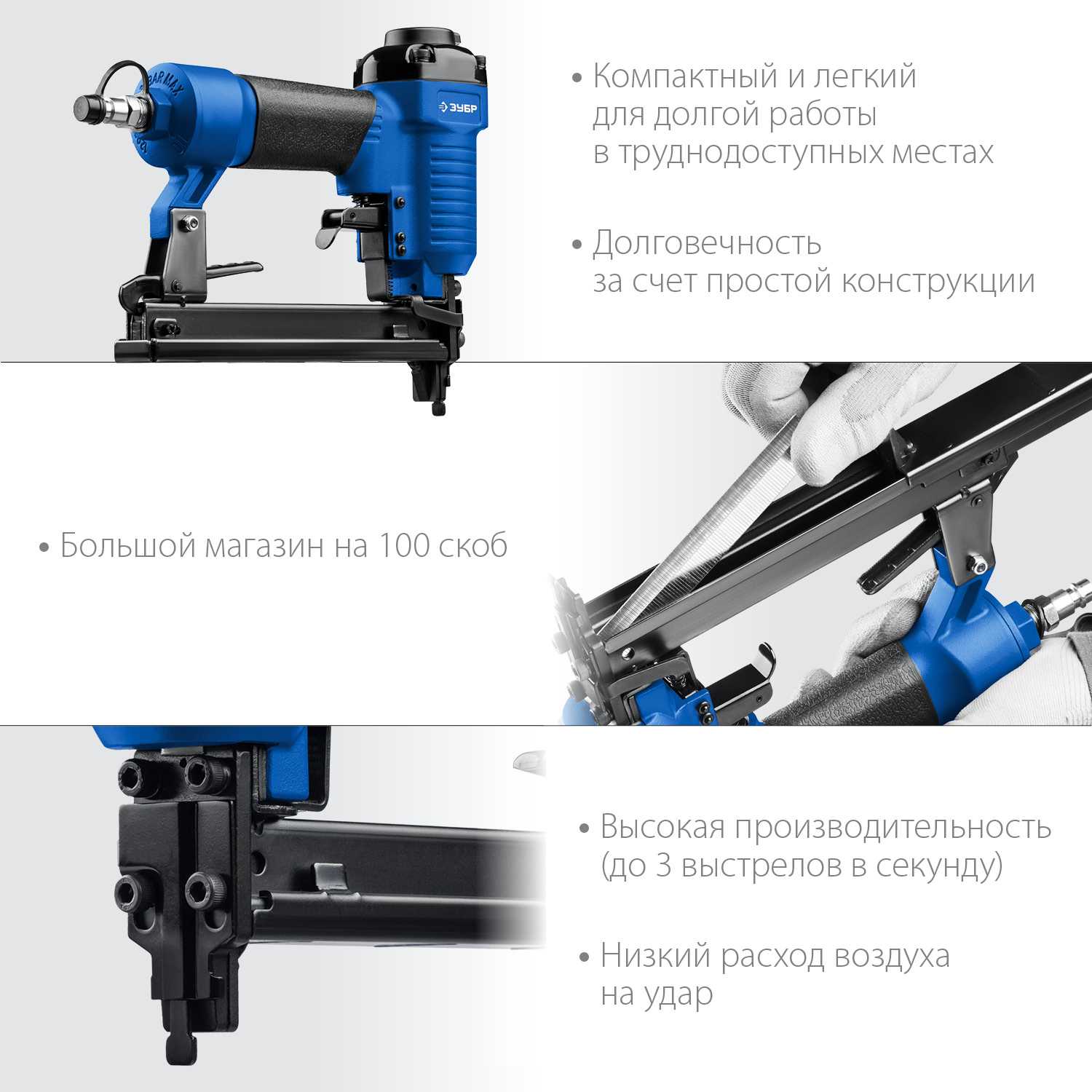 ЗУБР 53F-22, пневматический степлер для скоб 20Ga, тип 53F (10-22 мм), Профессионал (31935)