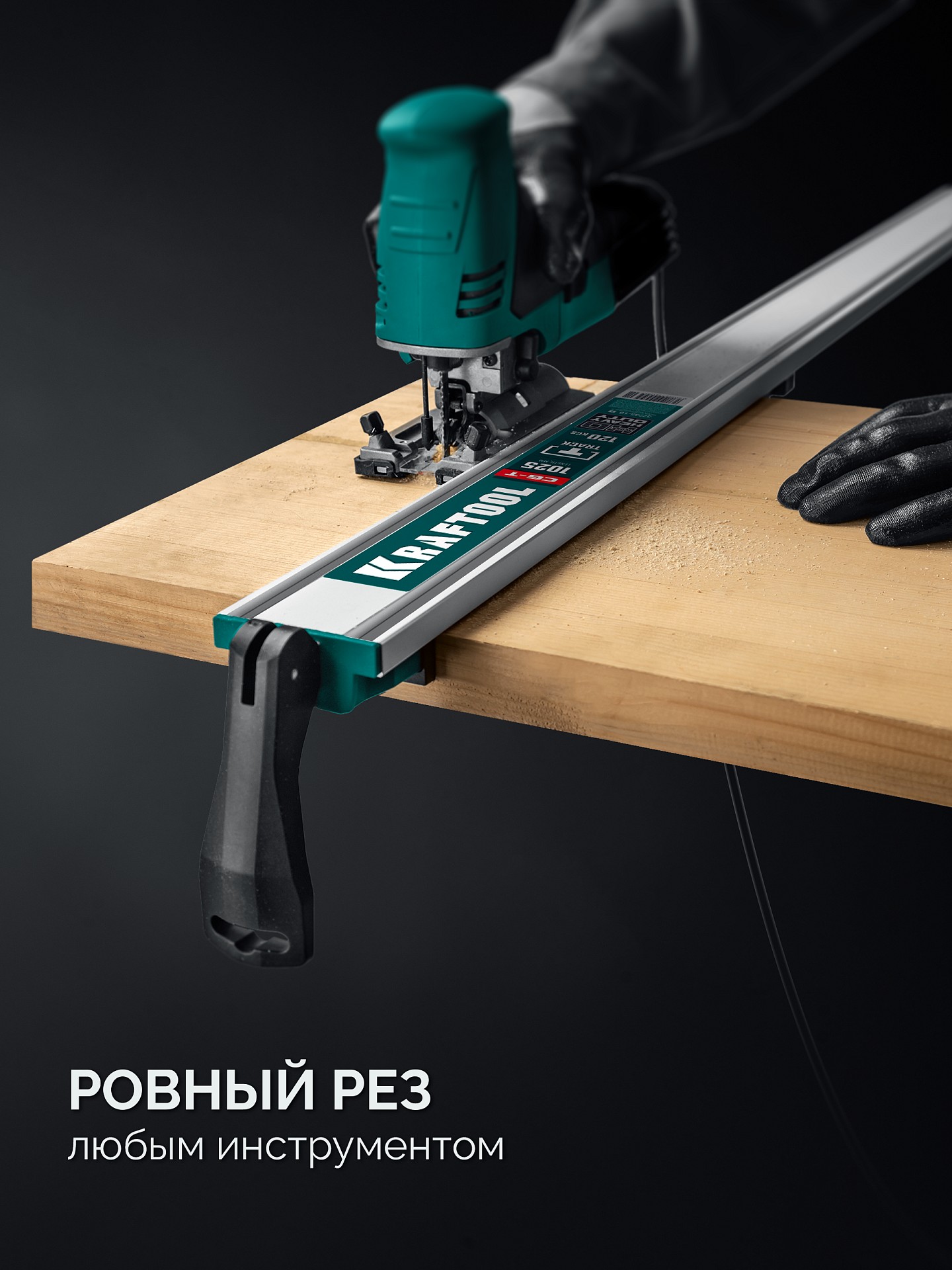 KRAFTOOL CG-T 100, 1025 мм, c T-track, зажимная, направляющая шина (32235-1.0)