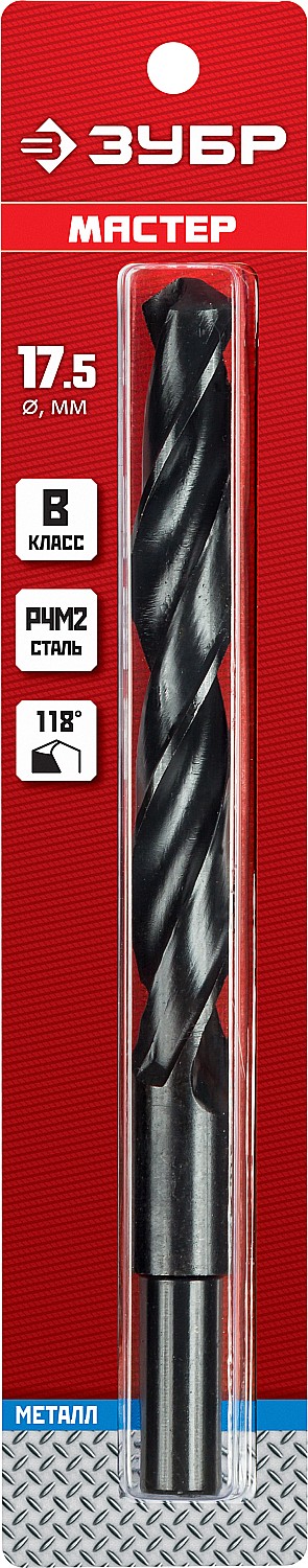ЗУБР 17.5 х 191 мм, сталь Р4М2, класс В, проточенный хвостовик, сверло по металлу (29605-17.5)