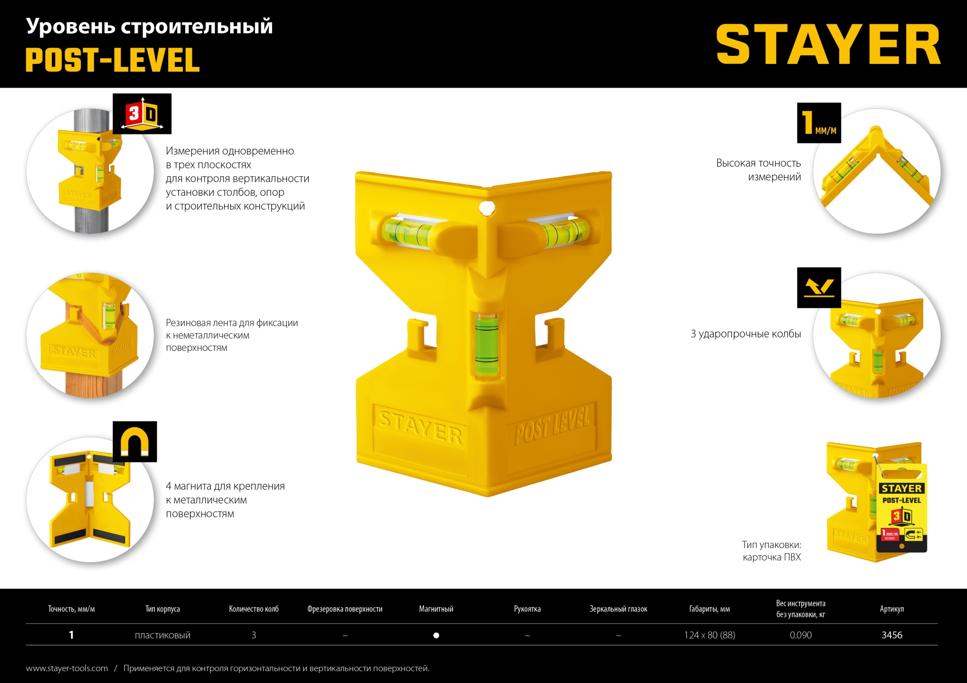 STAYER POST LEVEL, магнитный уровень-угольник (3456)