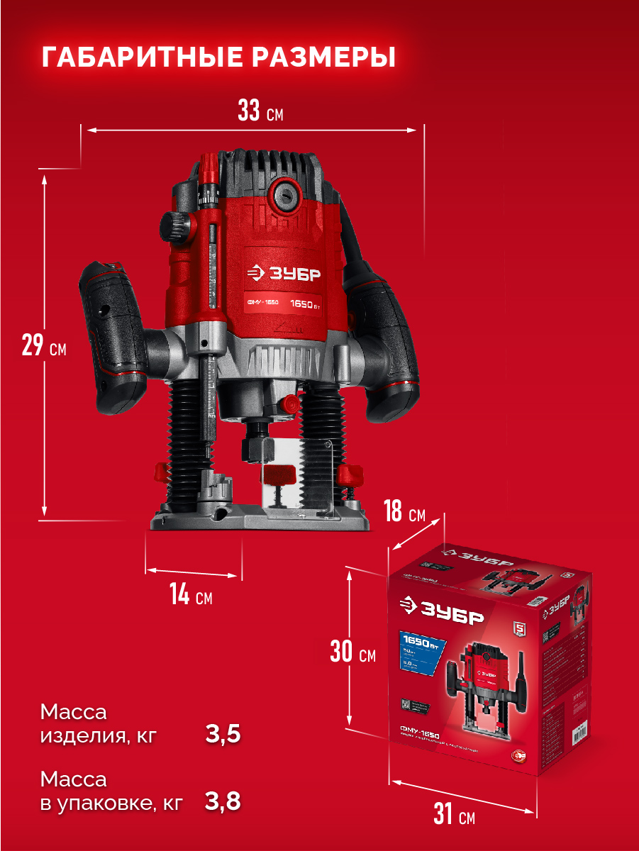 ЗУБР 1650 Вт, 50 мм, универсальный фрезер (ФМУ-1650)