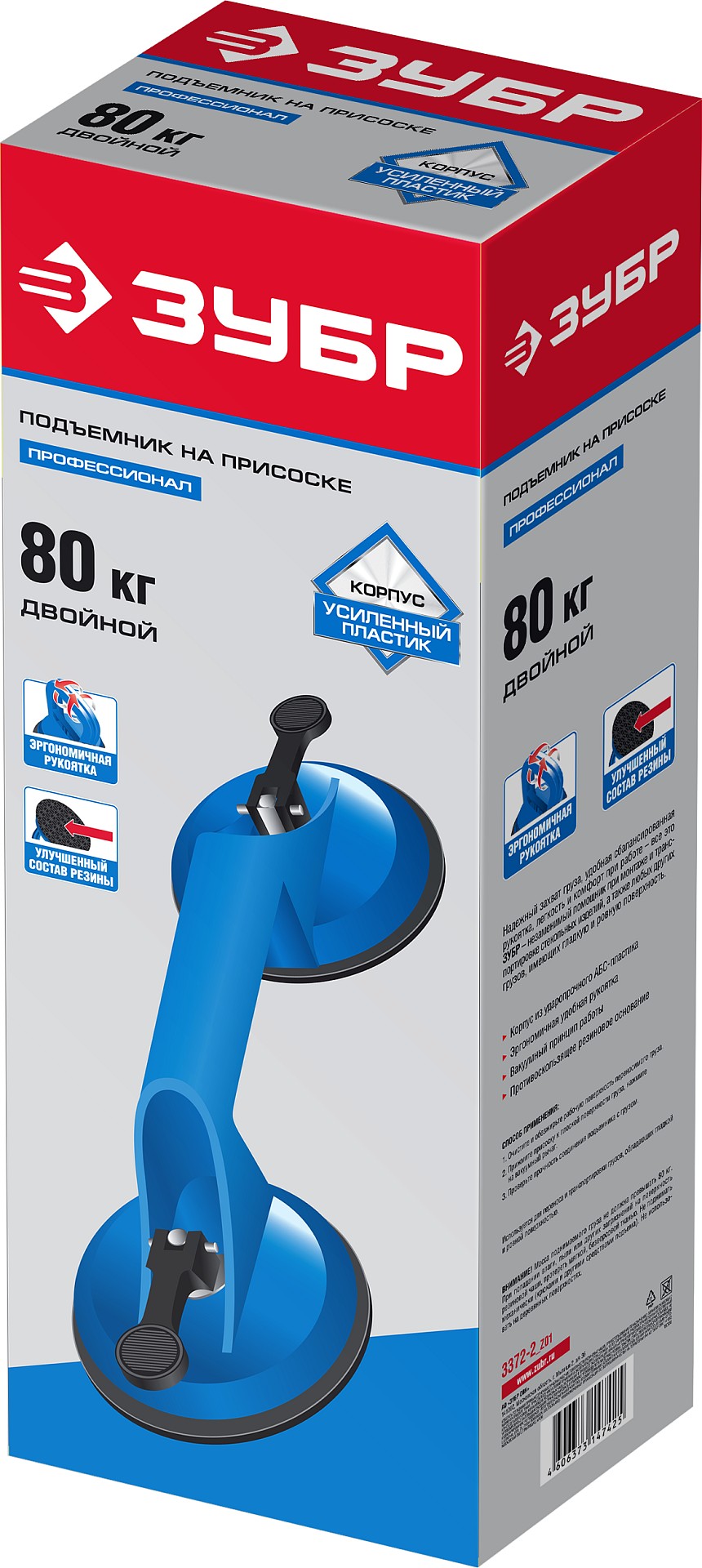 ЗУБР 80 кг, пластмассовый, двойной, стеклодомкрат на присоске, Профессионал (3372-2)
