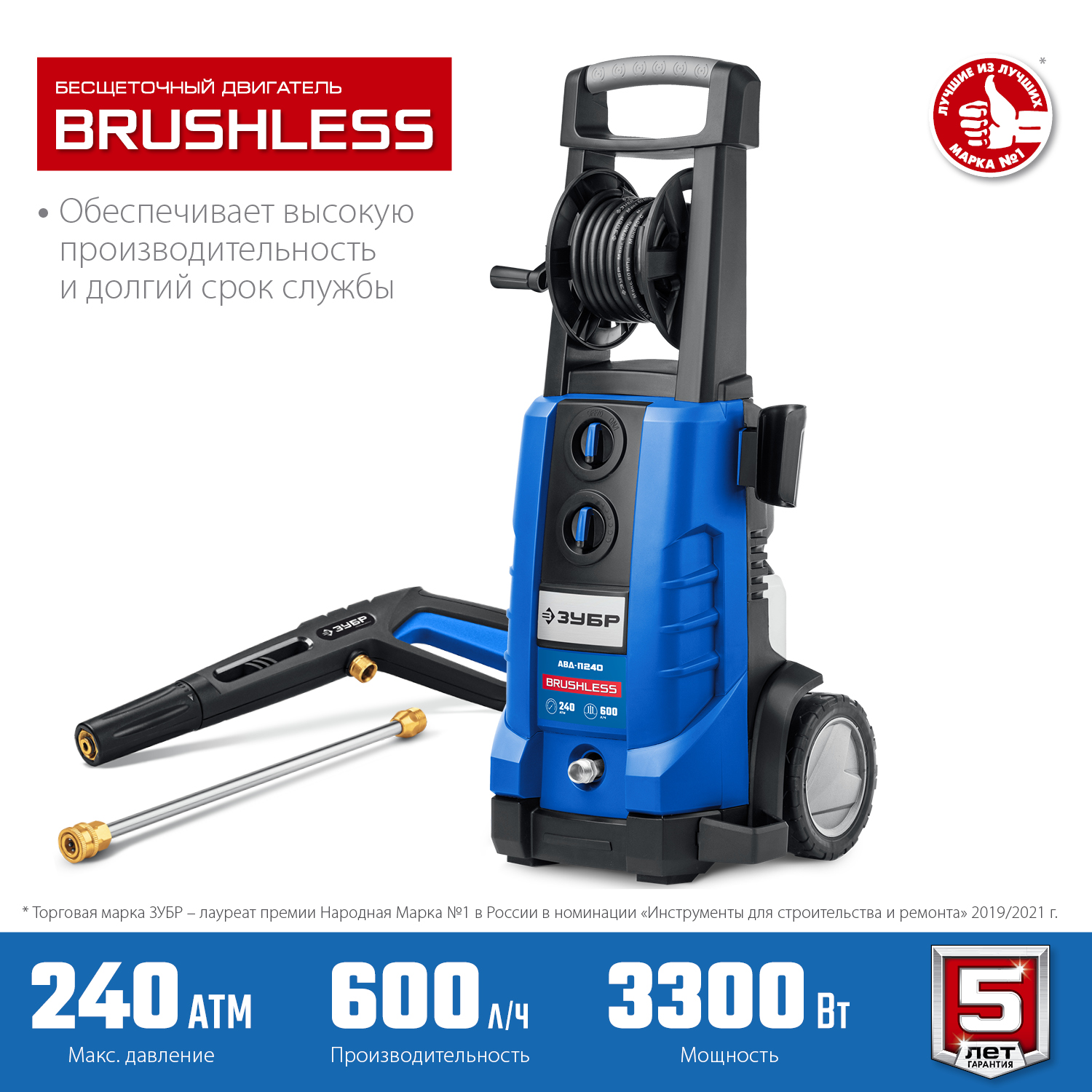 ЗУБР 240 Атм, 3300 Вт, мойка высокого давления, пистолет МИГ-280, Профессионал (АВД-П240)