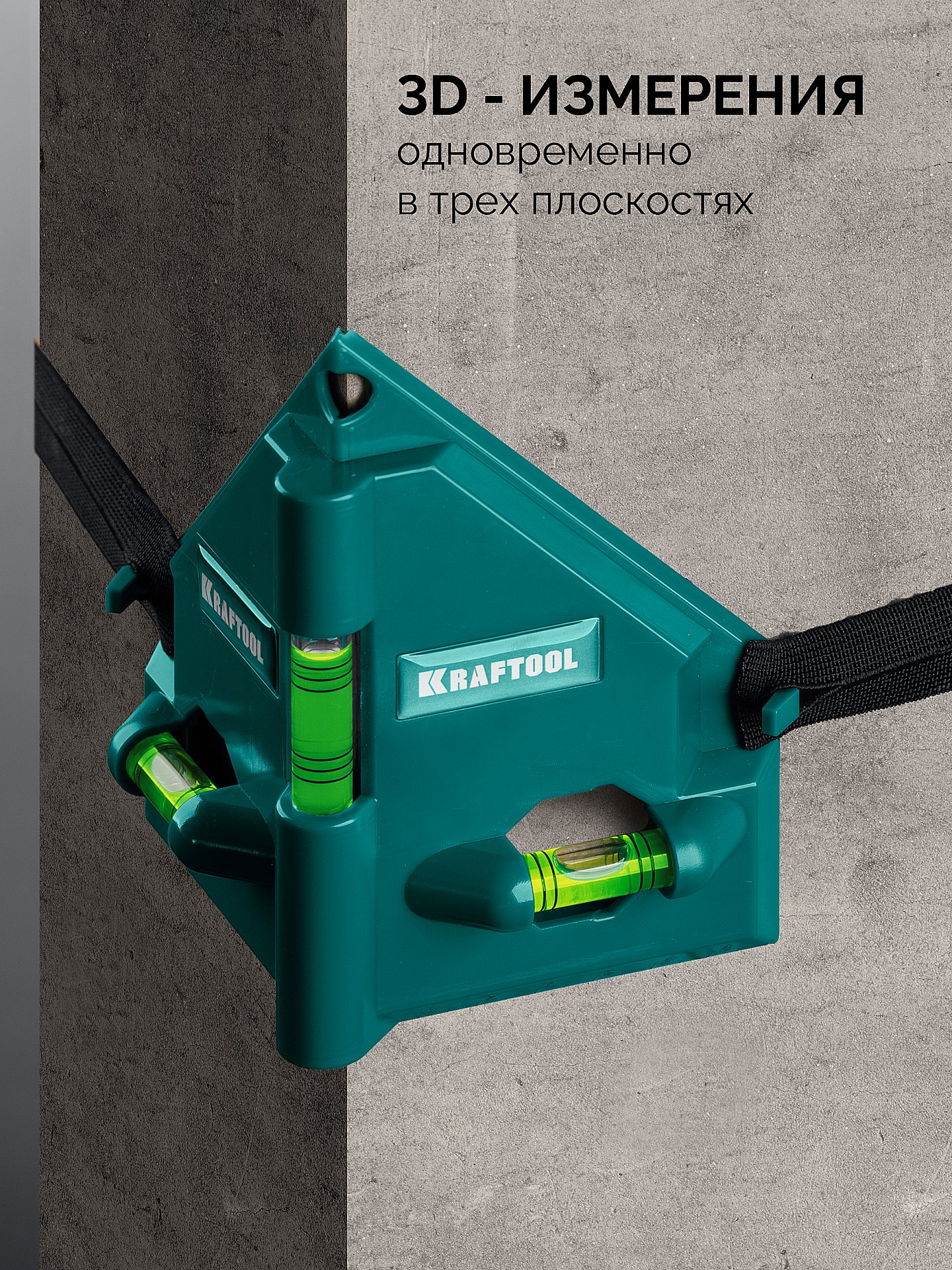 KRAFTOOL POST-LEVEL, 3 глазка, магнитный угловой уровень (34788)