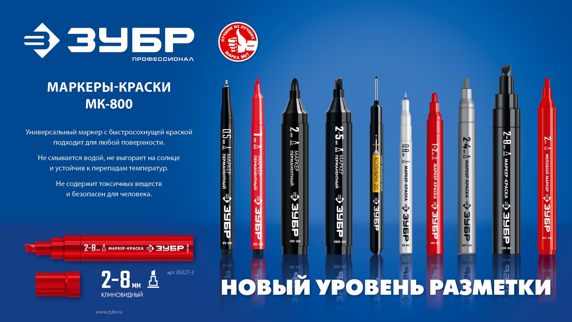 ЗУБР МК-800 черный, 2-8 мм клиновидный маркер-краска (06327-2)