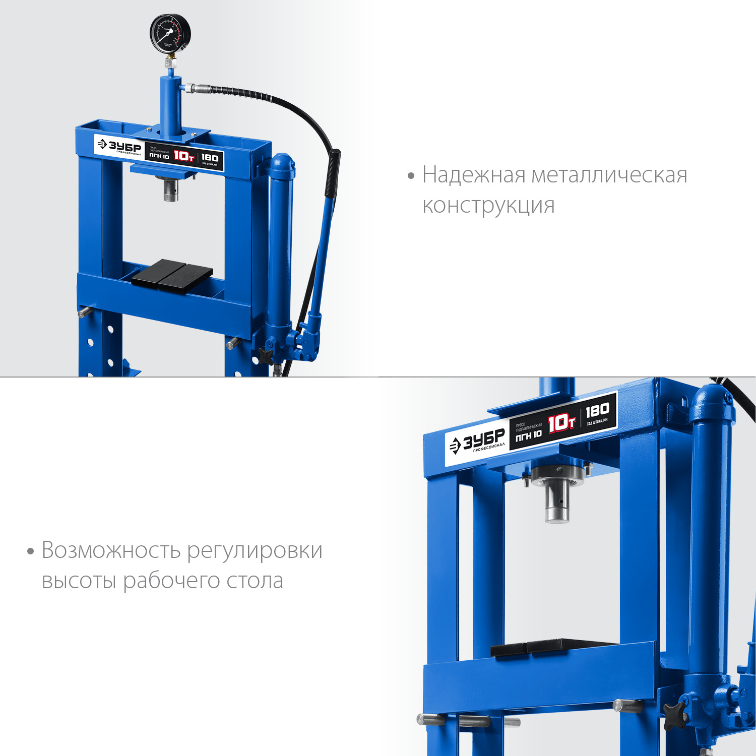 ЗУБР ПГН-10, 10 т, гидравлический пресс с гидронасосом и манометром, Профессионал (43072-10)
