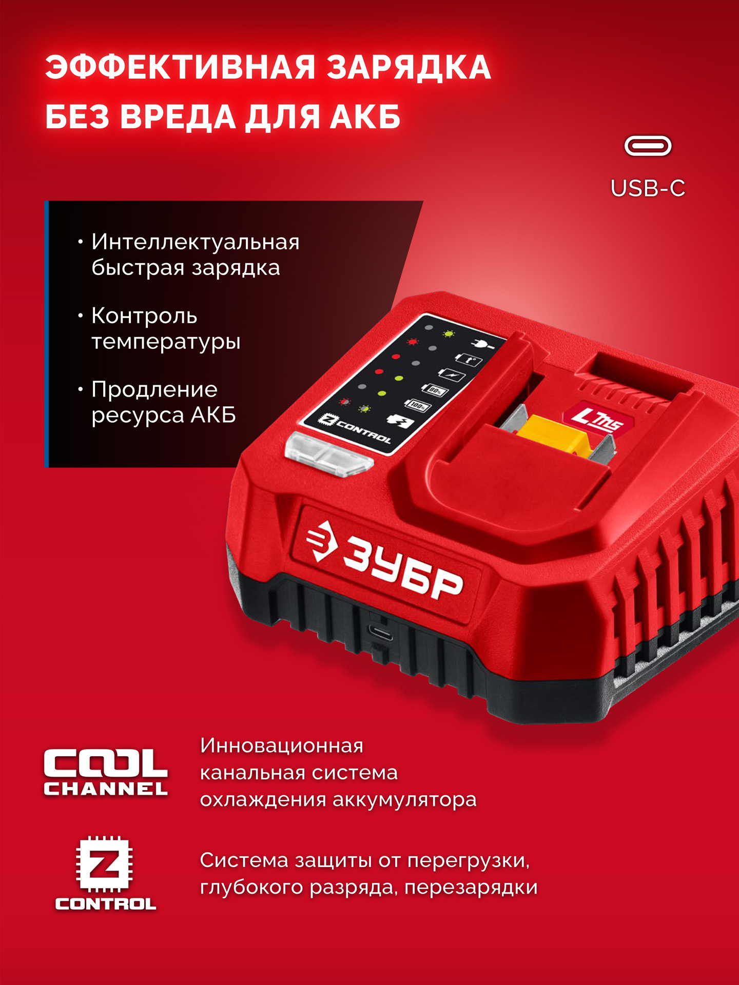 ЗУБР 20 В, 45 Н·м, 2 АКБ LMS (2 А·ч), бесщеточная ударная дрель-шуруповерт, сумка (ДБУ-45-22)