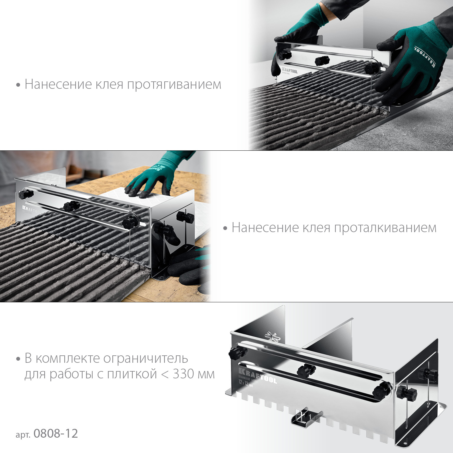 KRAFTOOL BUNKER зуб 12*12 мм, до 600 мм, нерж. сталь, Раздвижная гребенка для плитки (0808-12)