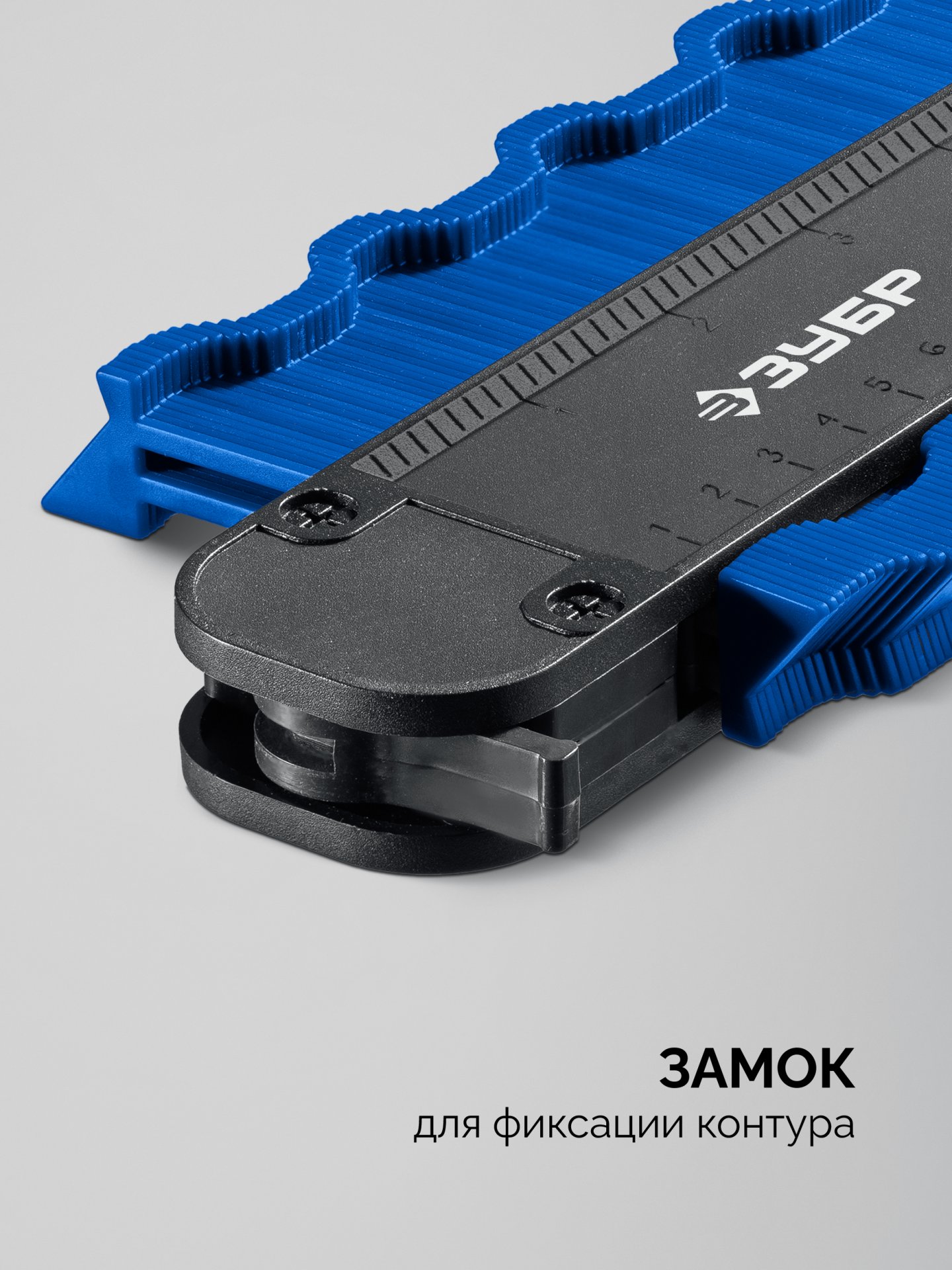 ЗУБР 250 мм, шаблон для копирования контура, Профессионал (30088-250)