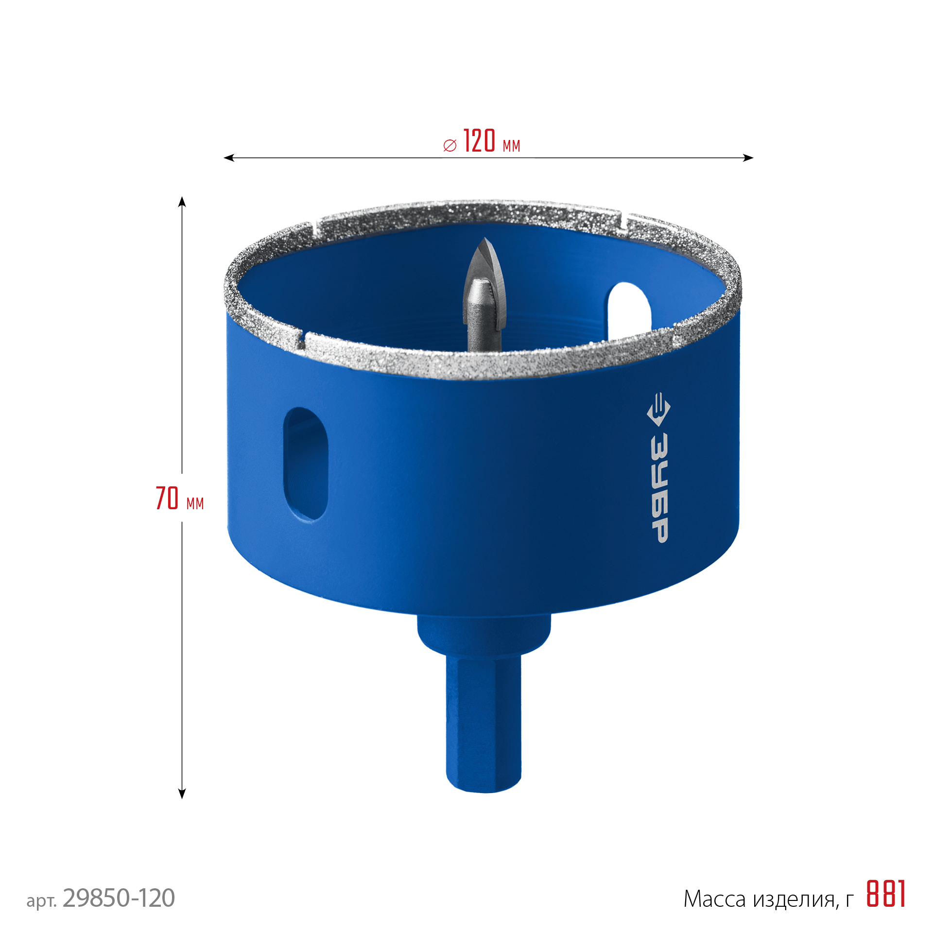 ЗУБР АГК, d 120 мм, (центр. сверло, трехгр. хвост, Р60), алмазная коронка, Профессионал (29850-120)