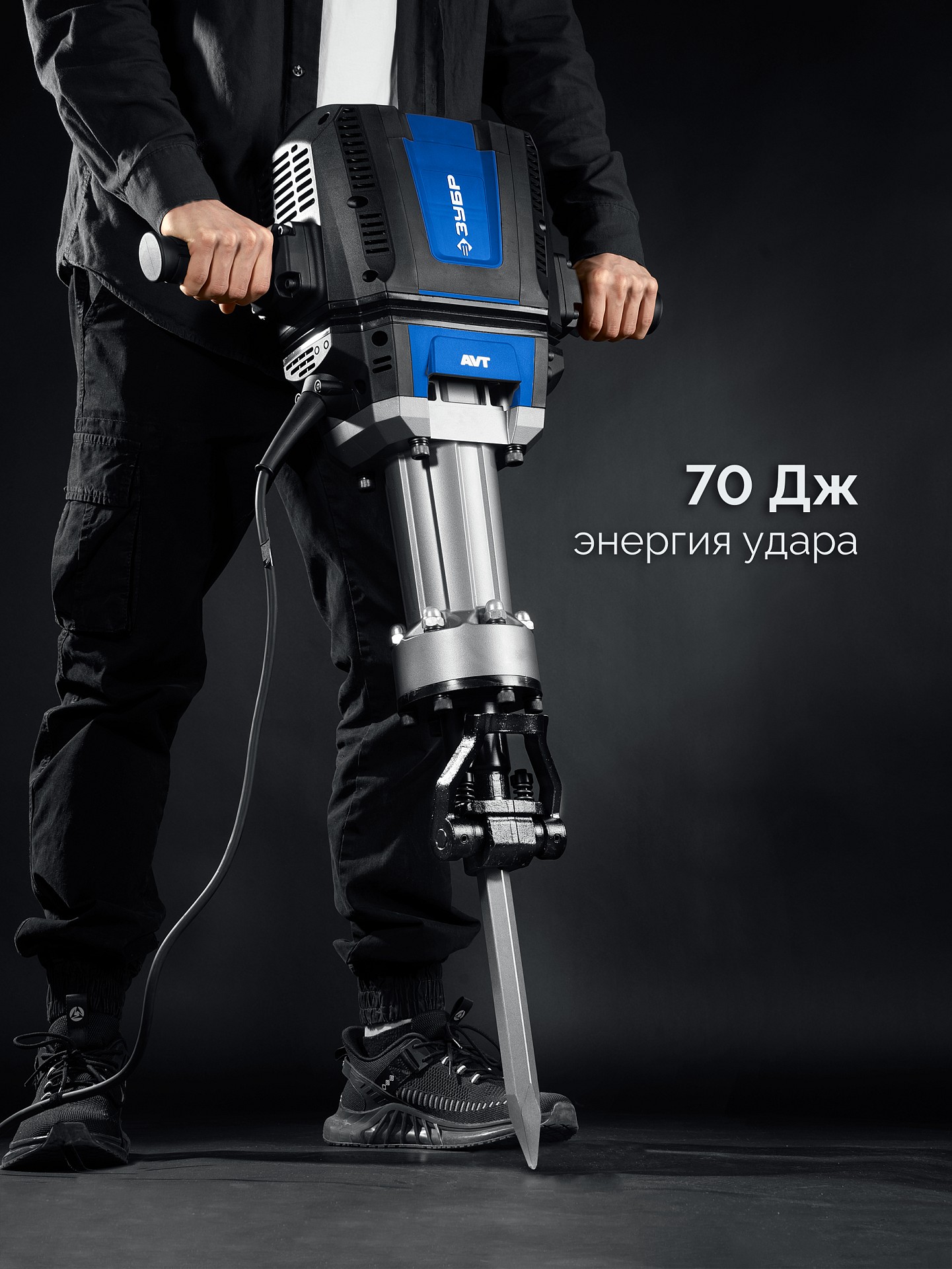 ЗУБР Бетонолом, 70 Дж, 2500 Вт, АВТ, отбойный молоток HEX-28, Профессионал (ЗМ-70-2500 ВК)