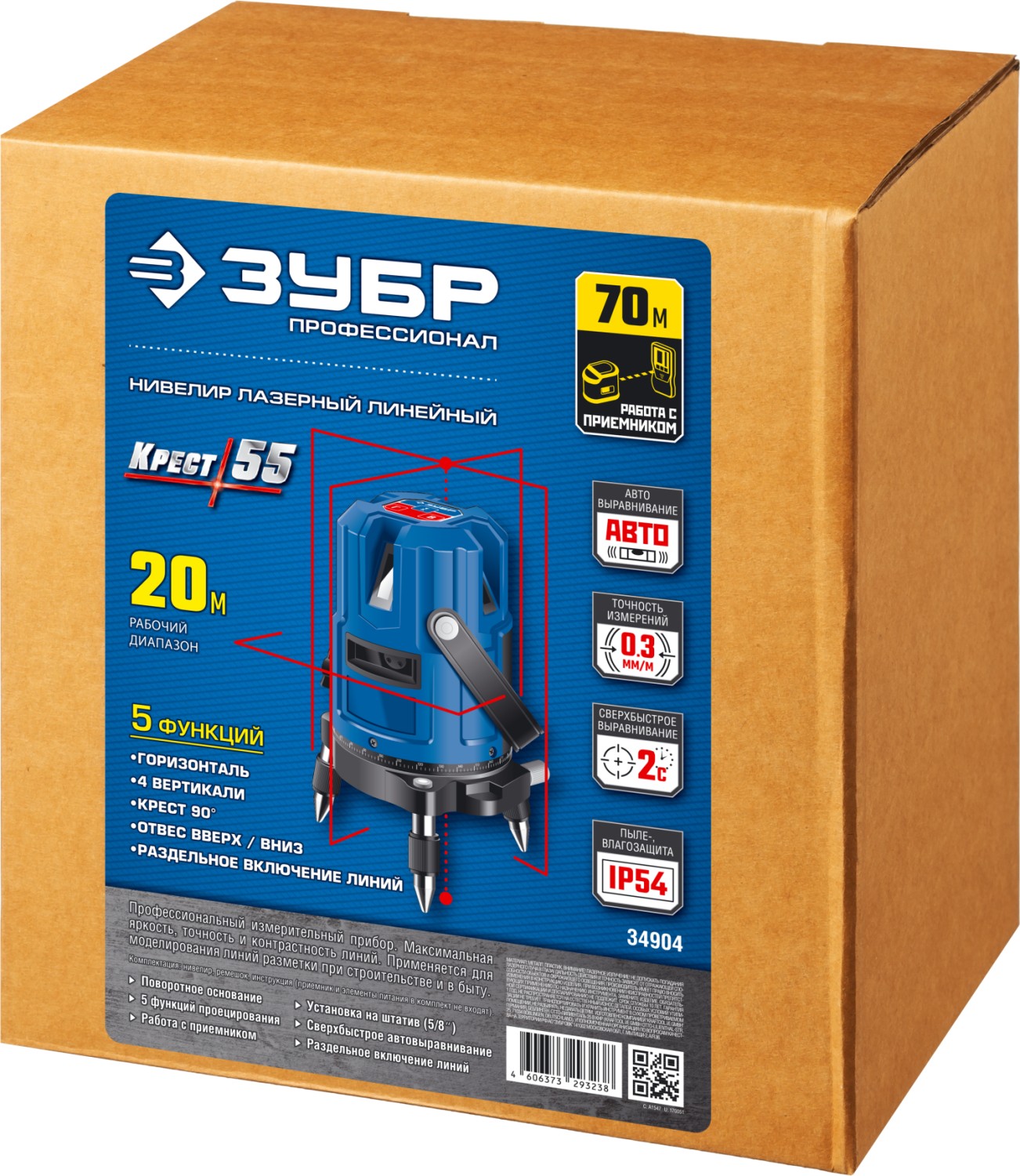 ЗУБР Крест 55, 20 - 70 м, лазерный нивелир, Профессионал (34904)