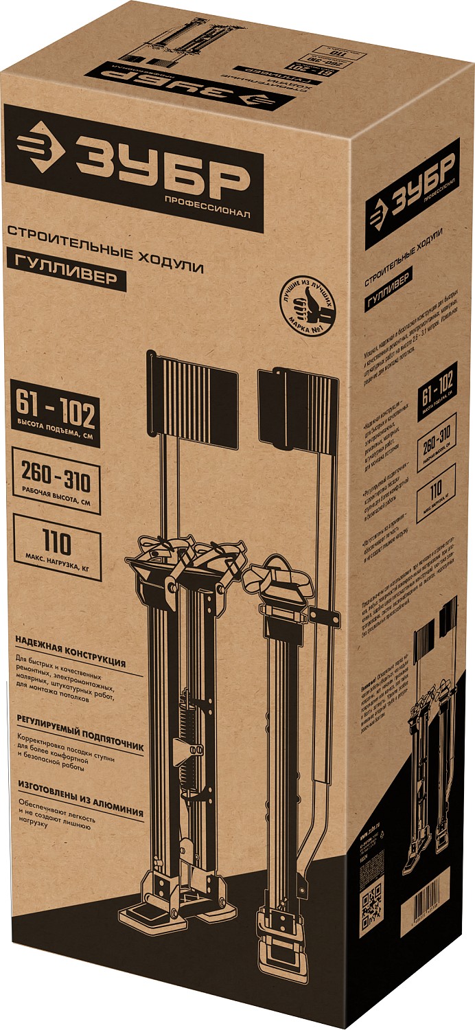 ЗУБР Гулливер, 610 - 1020 мм, строительные ходули, Профессионал (10324)