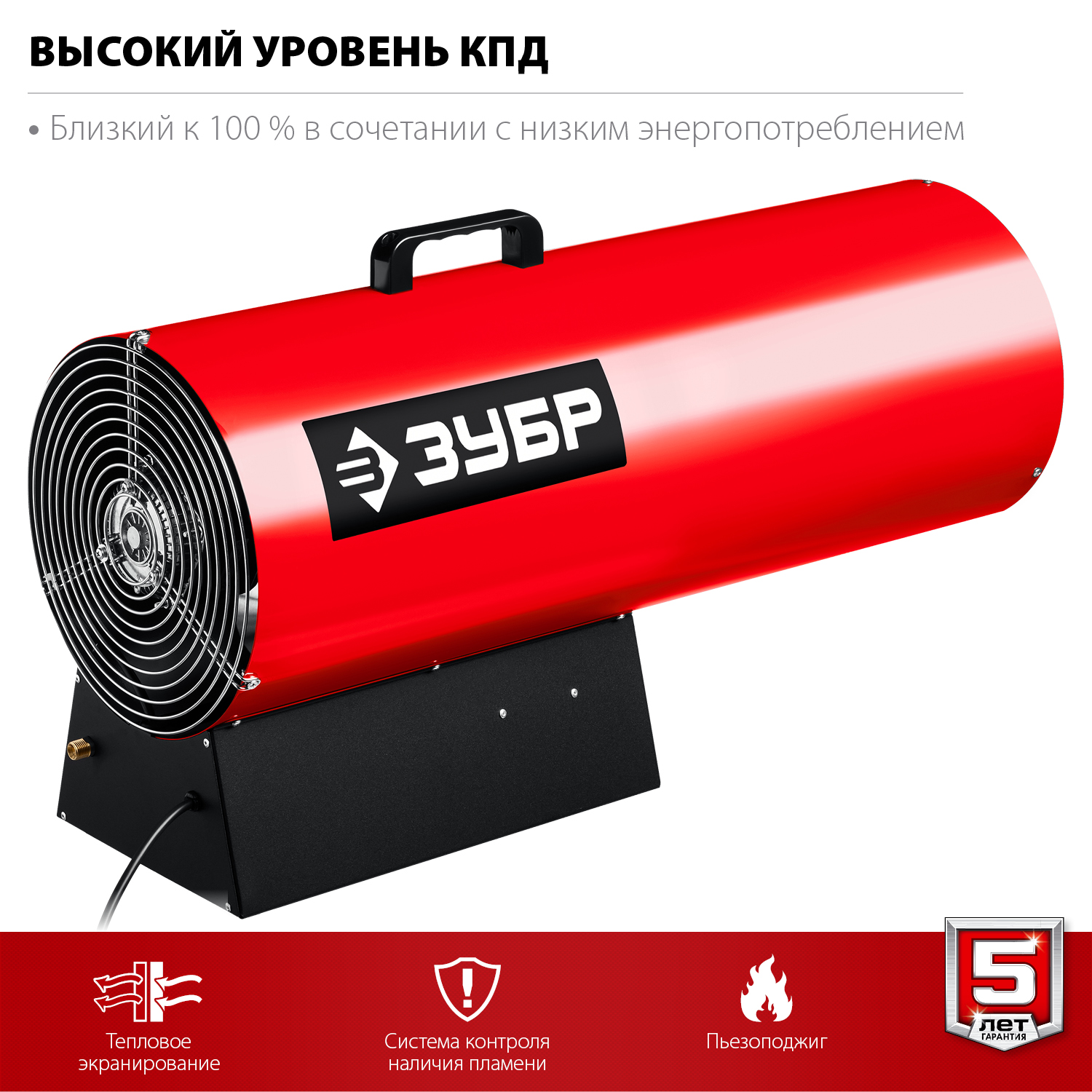 ЗУБР 80 кВт, газовая тепловая пушка (ТПГ-80)