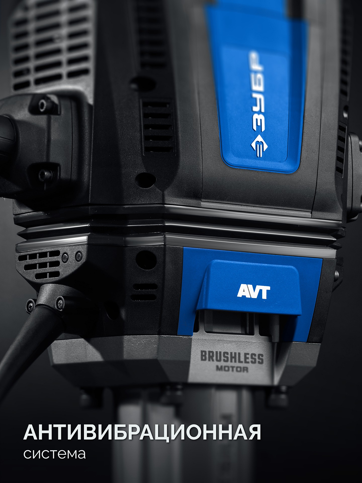 ЗУБР Бетонолом, 70 Дж, 2500 Вт, АВТ, бесщеточный отбойный молоток HEX-28, Профессионал (ЗМБ-70-2500 ВК)