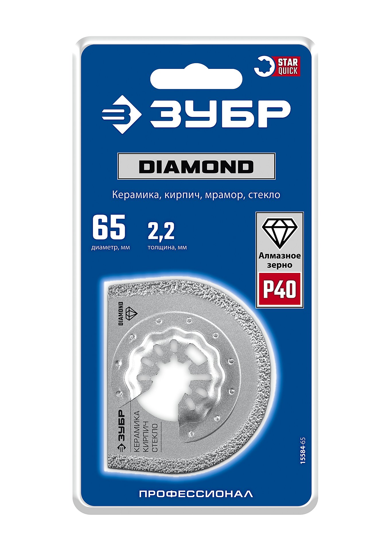 ЗУБР DIAMOND 65x2.2 мм полотно дисковое с алмазным зерном Р40: керамика, мрамор, стекло, кирпич, StarQuick (15584-65)
