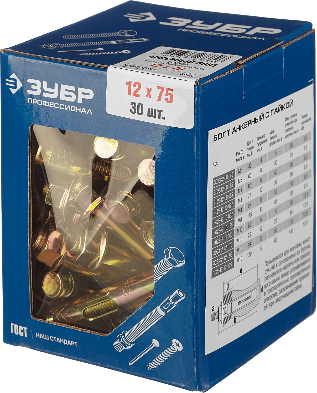 ЗУБР 12 х 75 мм, 30 шт, анкерный болт с гайкой, Профессионал (302342-12-075)