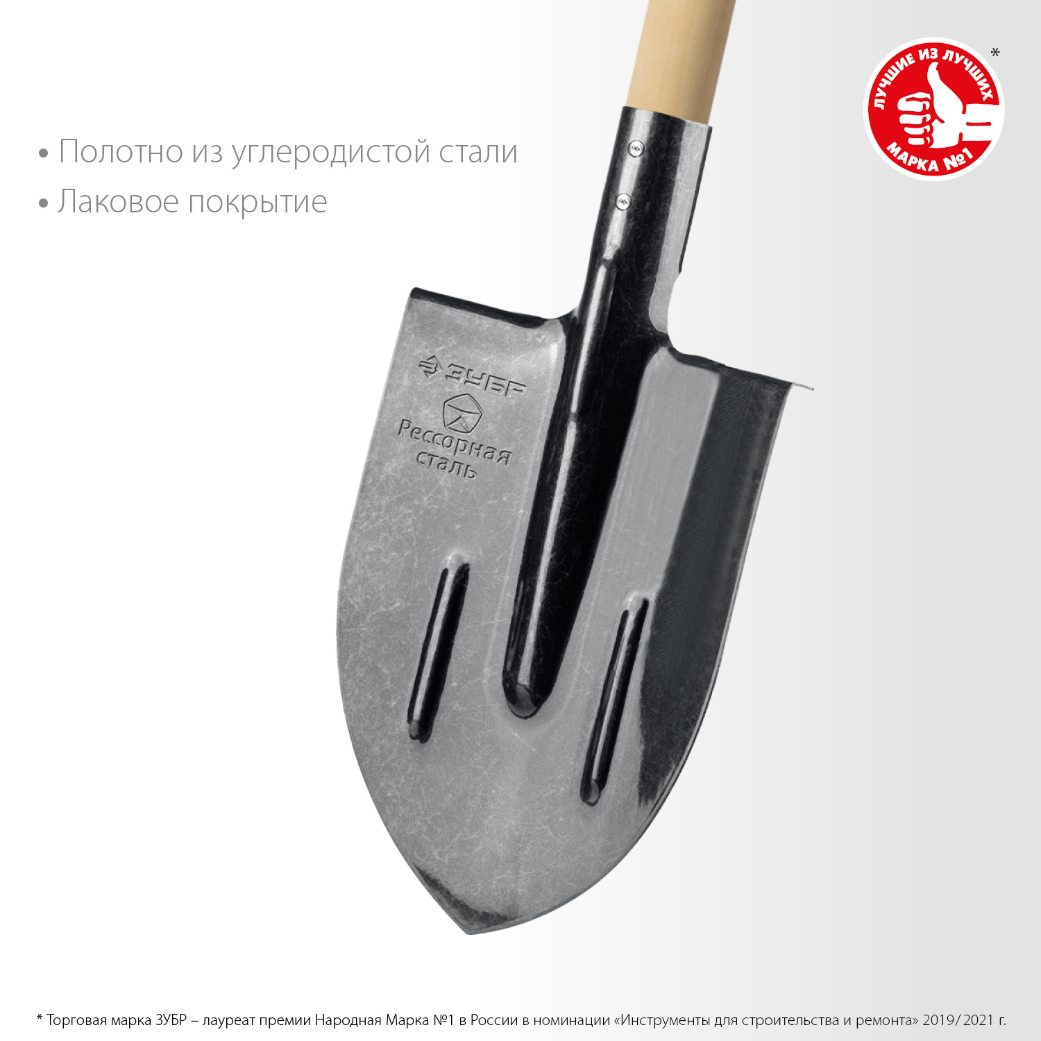 ЗУБР ПРОФИ-5, 145 см, деревянный черенок, штыковая лопата, тип ЛКО, закаленное полотно из рессорной стали с ребрами жесткости, Профессионал (39455)