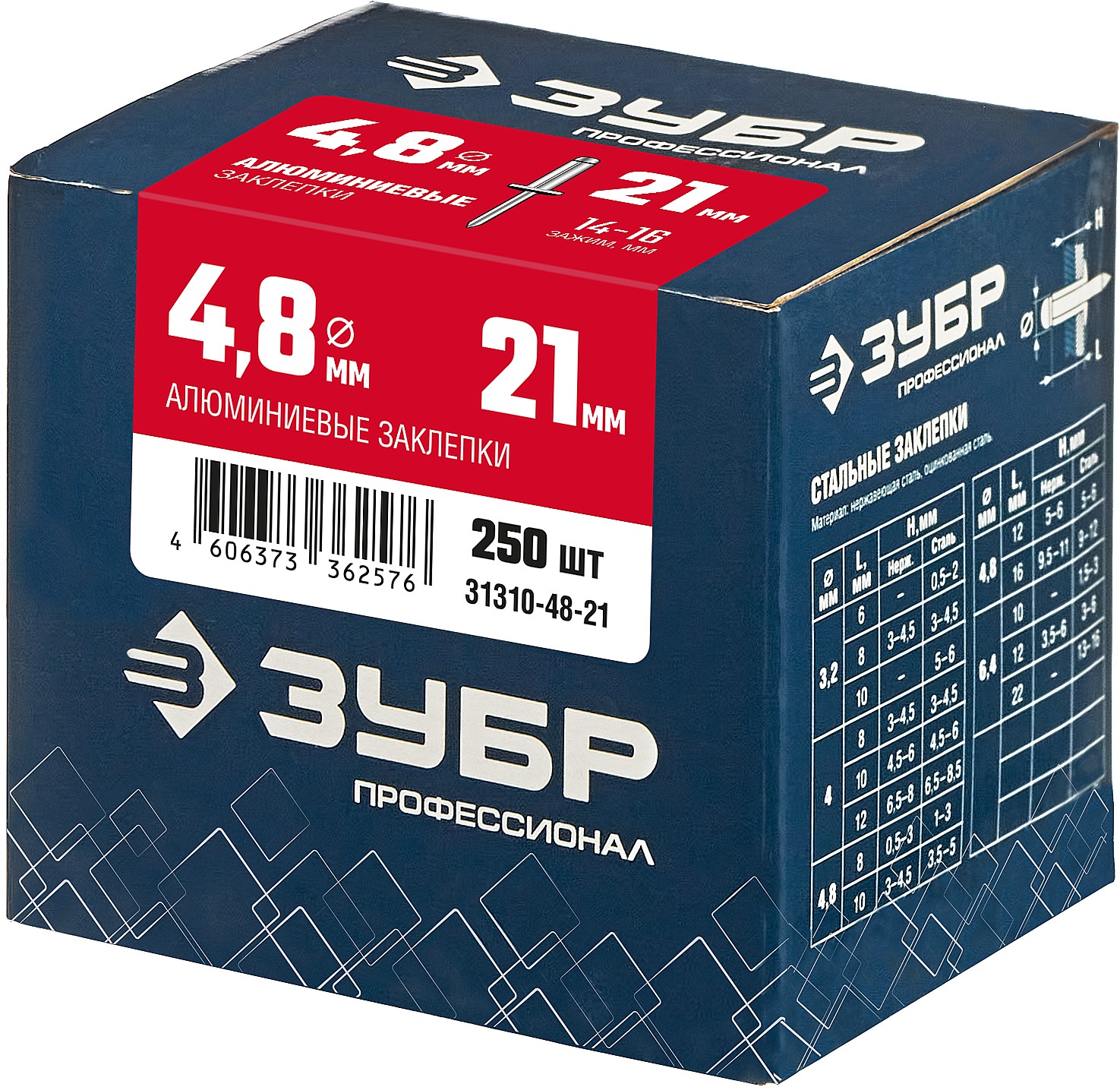 ЗУБР 4.8 x 21 мм, 250 шт, алюминиевые заклепки, Профессионал (31310-48-21)