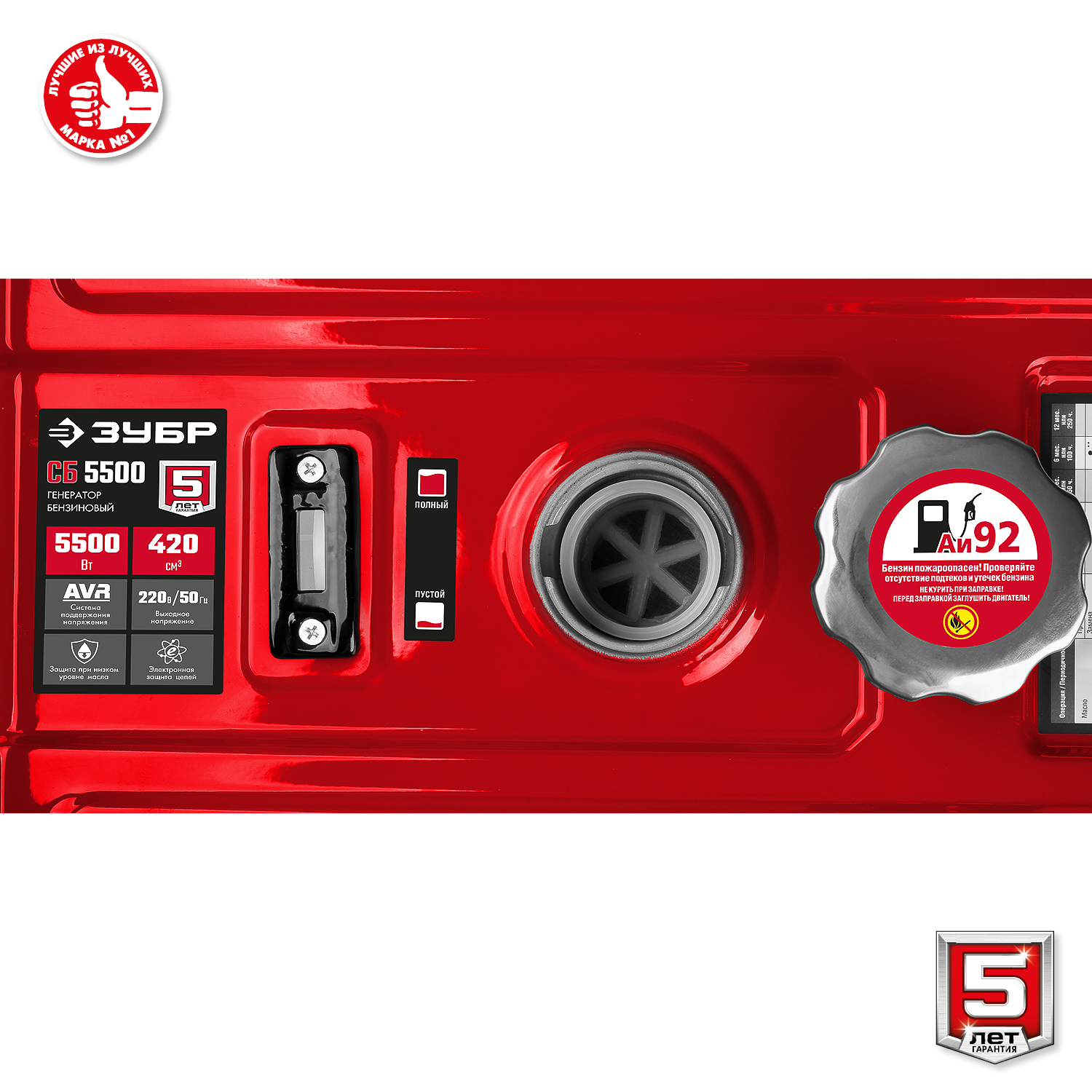 ЗУБР 5500 Вт, бензиновый генератор (СБ-5500)
