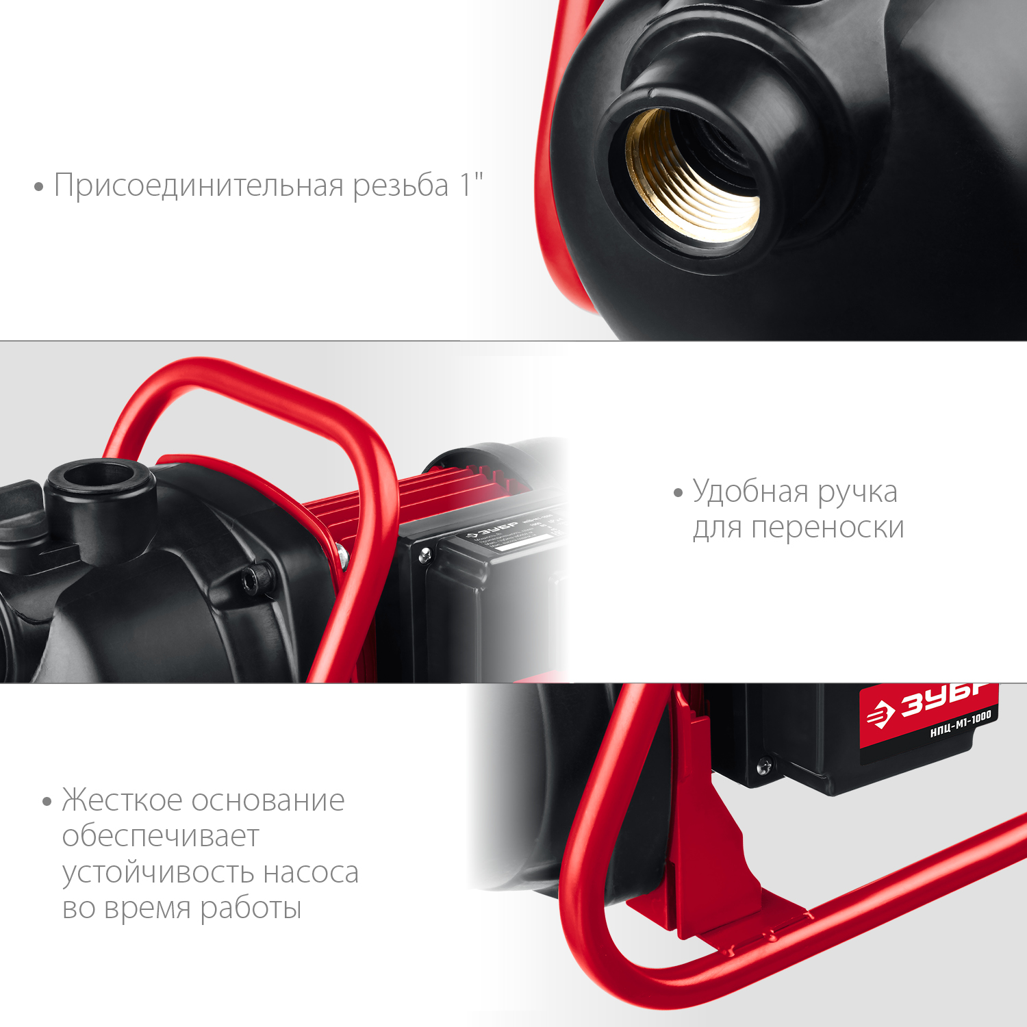 ЗУБР 1000 Вт, поверхностный (садовый) центробежный насос (НПЦ-М1-1000)