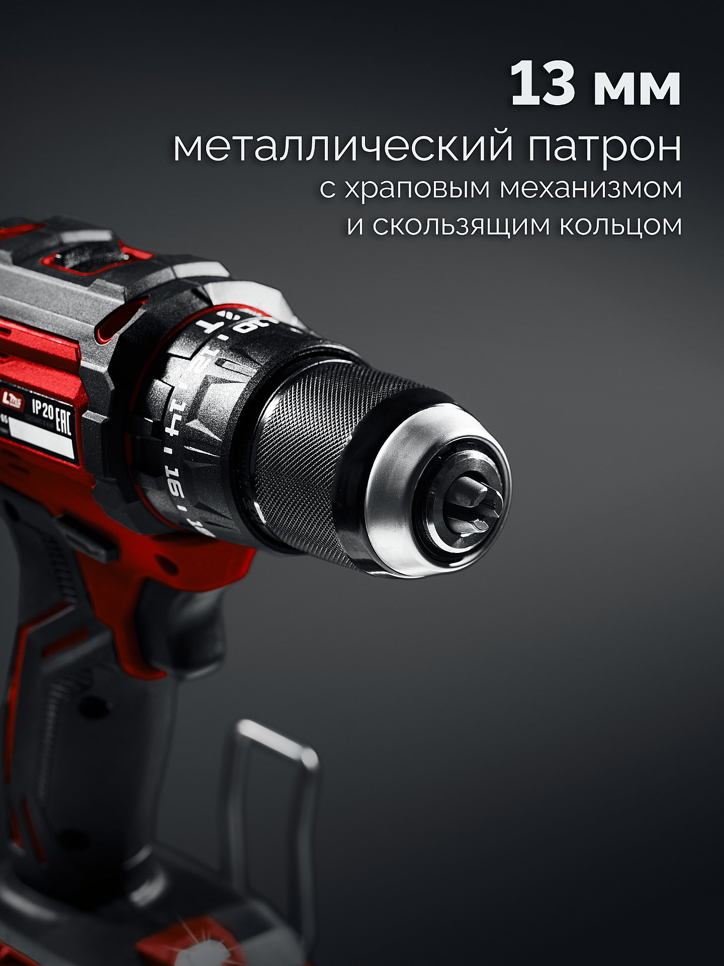 ЗУБР 20 В, 65 Н·м, без АКБ (LMS), бесщеточная ударная дрель-шуруповерт (ДБУ-65)