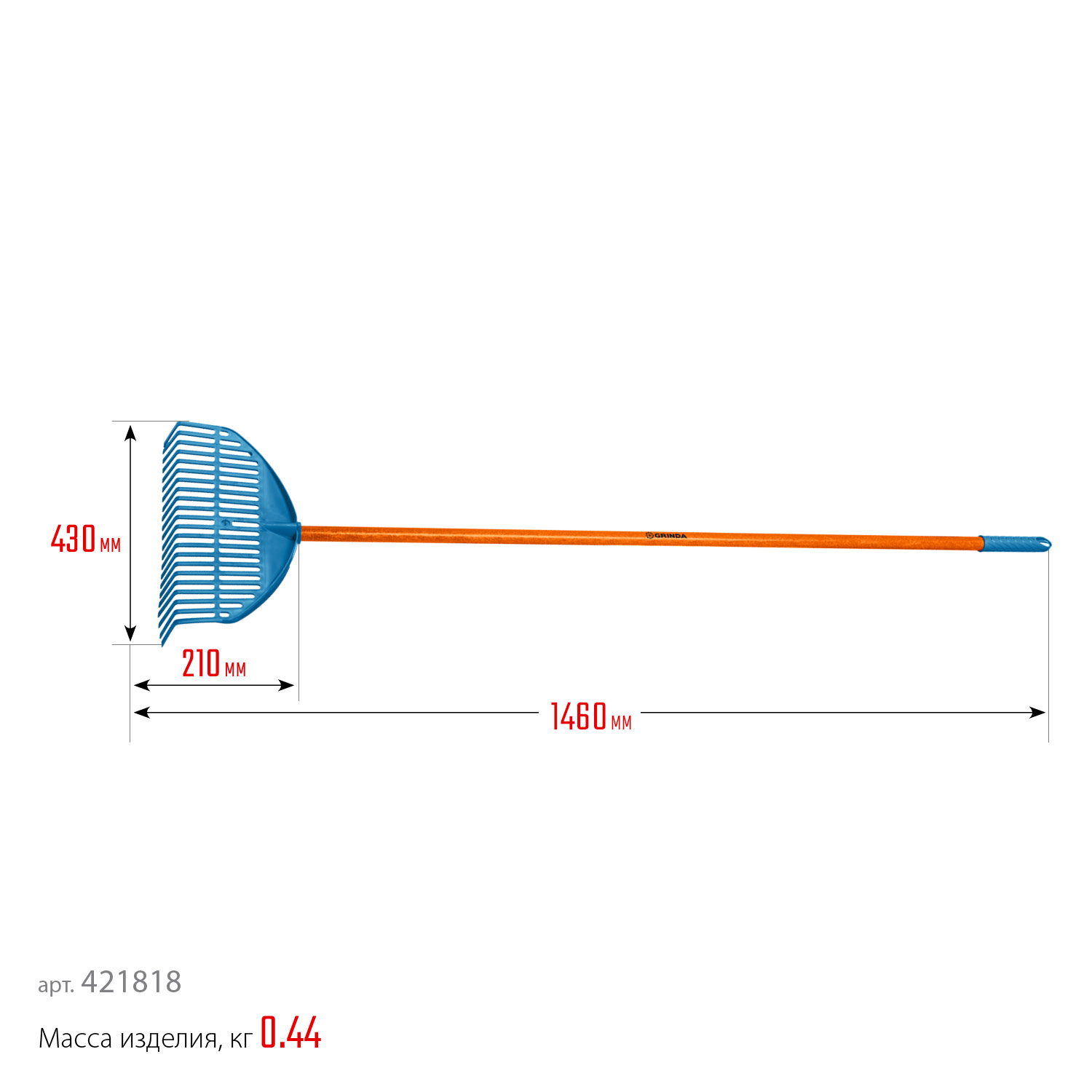 GRINDA PL-22 FIBER, 430 х 40 х 1460 мм, 22 зубца, ударопрочный пластик, фибергласовый черенок, грабли веерные пластиковые, PROLine (421818)