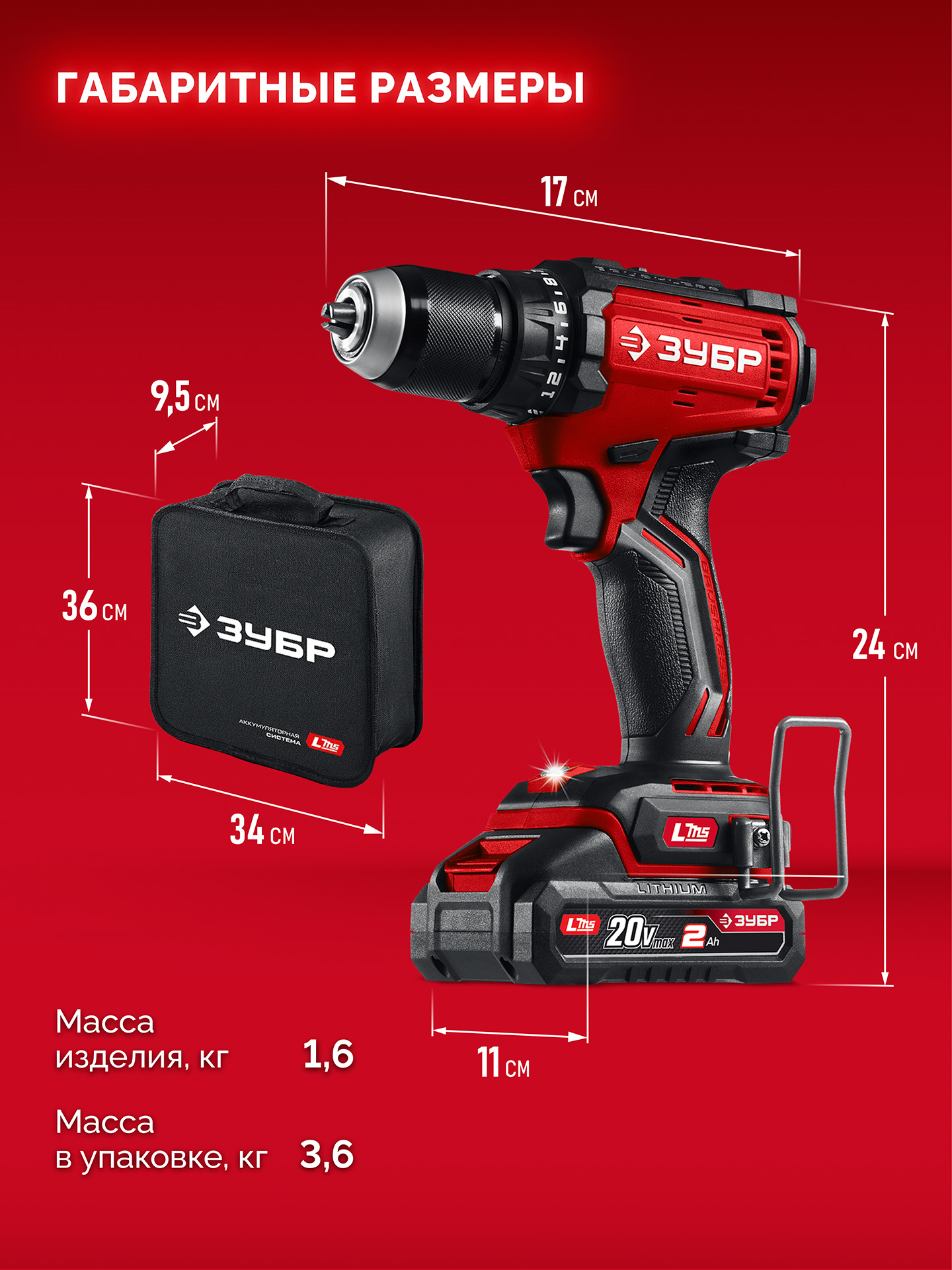 ЗУБР 20 В, 65 Н·м, 2 АКБ LMS (2 А·ч), бесщеточная дрель-шуруповерт, сумка (ДБ-65-22)
