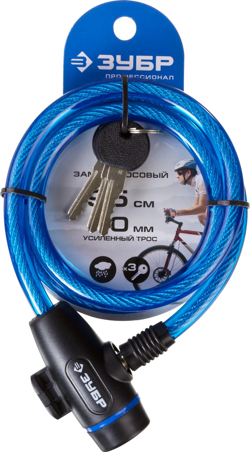 ЗУБР 950 мм, d 10 мм, 3 ключа, тросовый замок, Профессионал (37261-95)