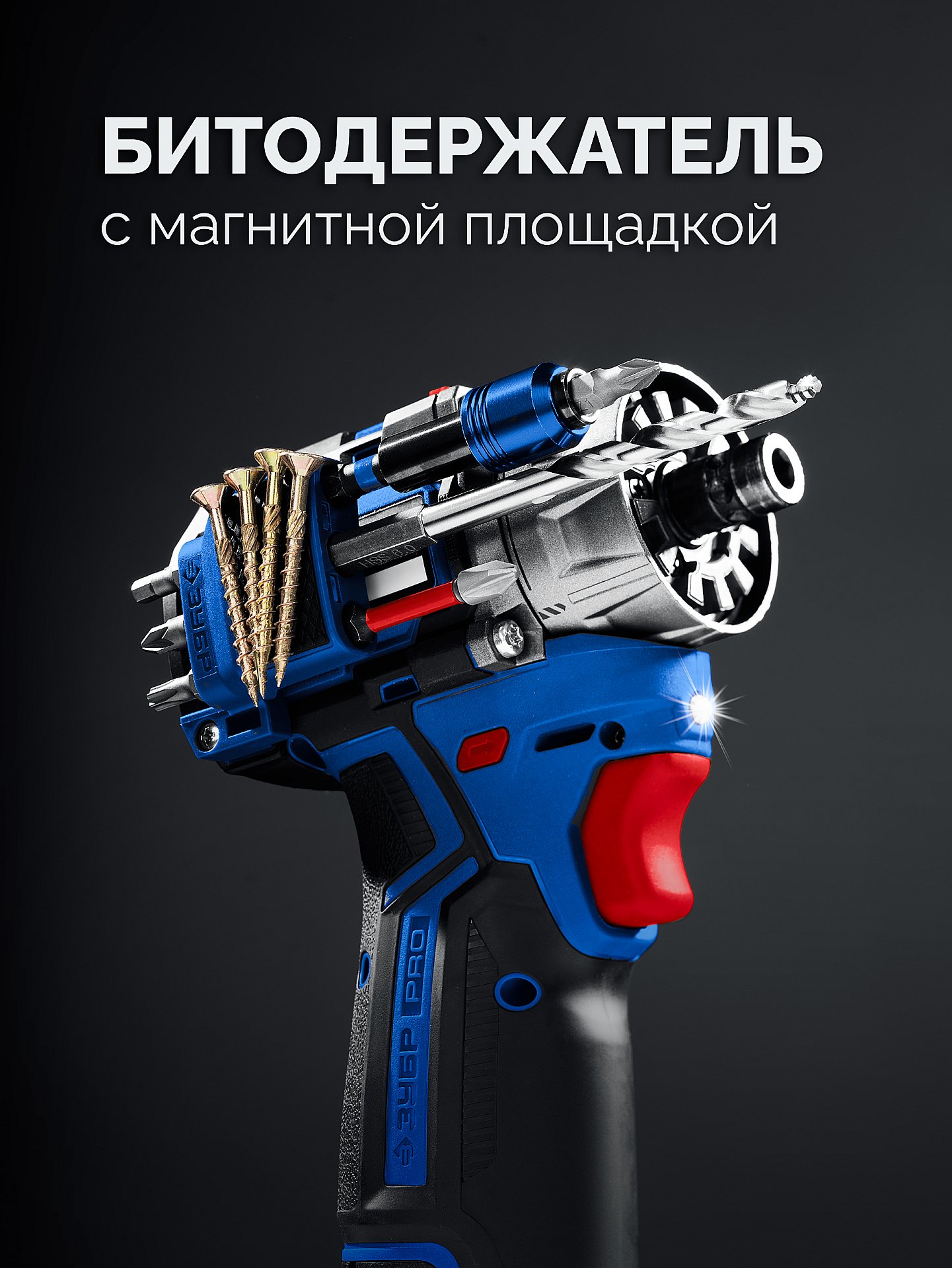 ЗУБР КОМБИ #2, 12 В, 45 Н·м, 1 АКБ тип Т7 (2 А·ч), модульная дрель-шуруповерт, BRUSHLESS, кейс, Профессионал (DB-125-21)