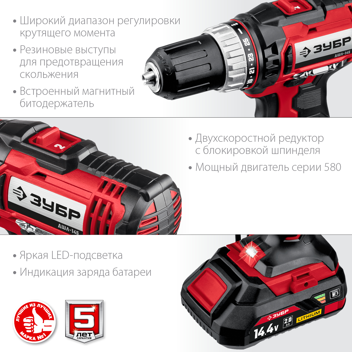ЗУБР С1, 14.4 В, 35 Н·м, 1 АКБ (2 А·ч), дрель-шуруповерт, кейс (ДШЛ-145-21)