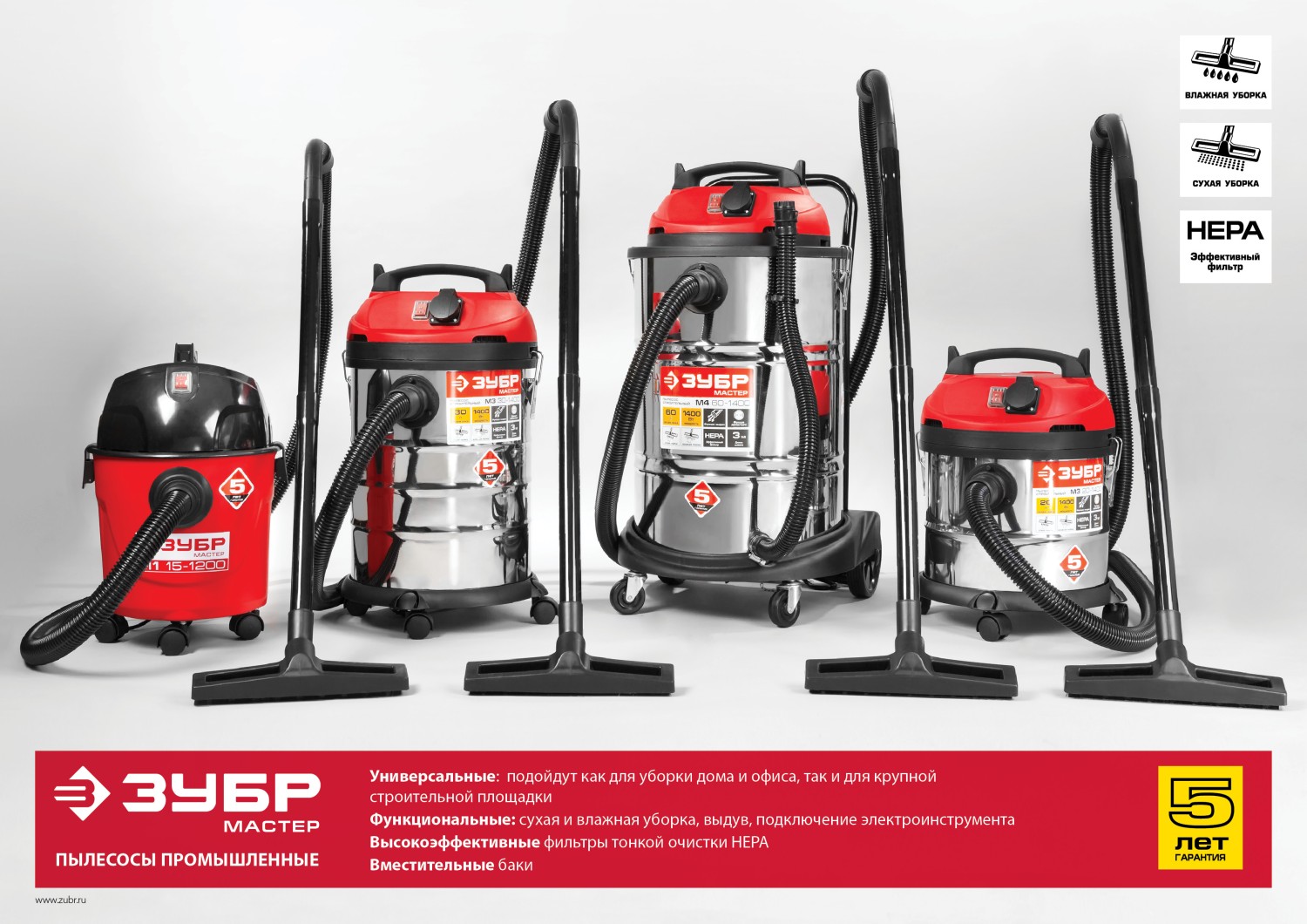 ЗУБР М3, 20 л, 1400 Вт, строительный пылесос (ПУ-20-1400 М3)