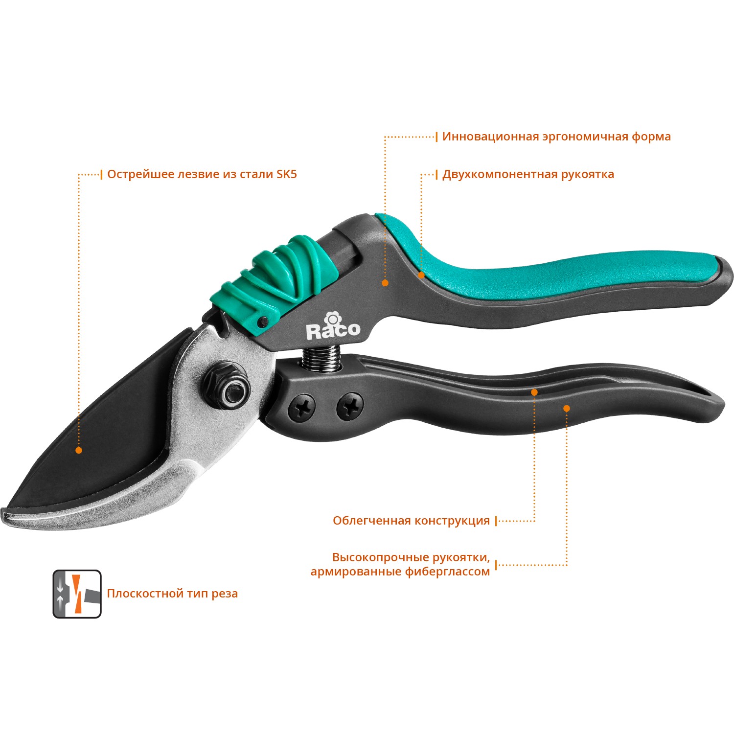 RACO S162, 205 мм, закаленная сталь, с двухкомпонентными рукоятками армированными фиберглассом, плоскостной секатор (4206-53/S162)