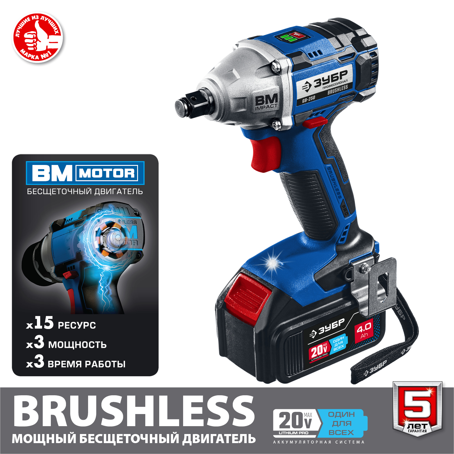 ЗУБР Т7, 20 В, 280 Н·м, 2 АКБ (4 А·ч), бесщеточный гайковерт, кейс, Профессионал (GB-250-42)