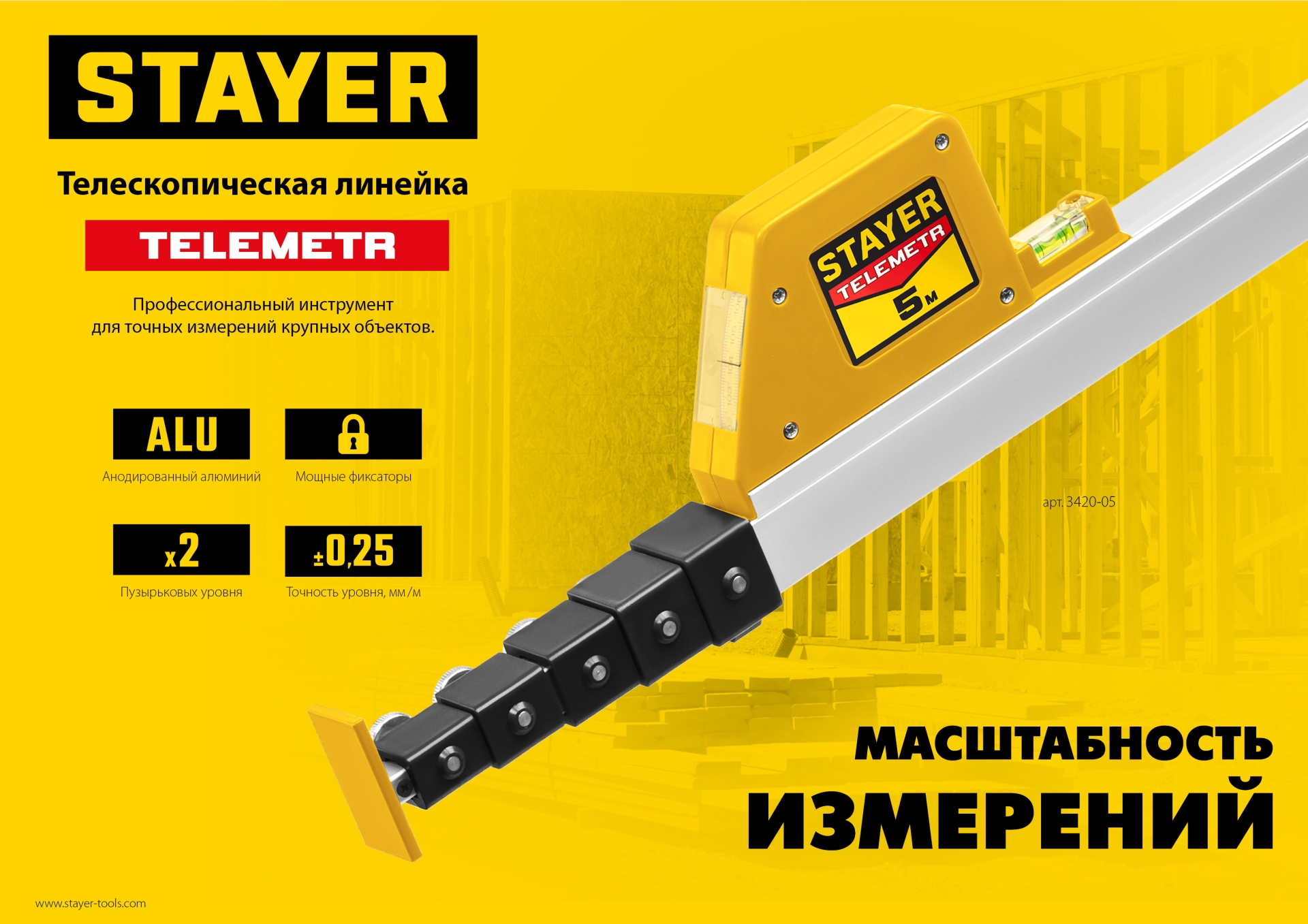 STAYER Telemetr, 5 м, телескопическая линейка, Professional (3420-05)