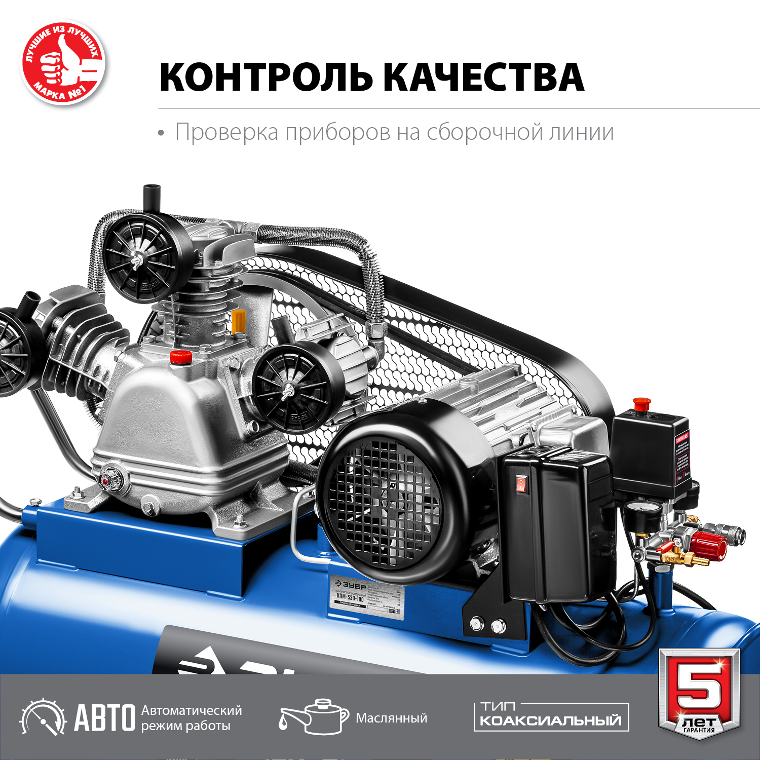 ЗУБР 530 л/мин, 100 л, 3000 Вт, ременной масляный компрессор, Профессионал (КПМ-530-100)