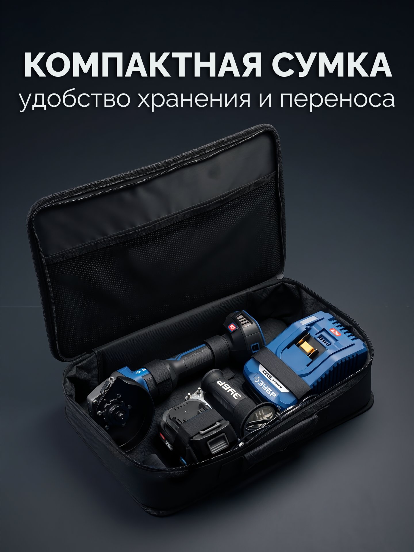 ЗУБР 20 В, ″Сотка″ d105 мм, 1 АКБ LMS (2 А·ч), компактная УШМ, сумка, Профессионал (AB-100-850-21)