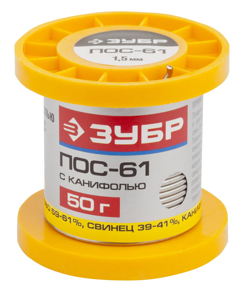 ЗУБР ПОС 61, 1.5 мм, 50 г, трубка с канифолью, припой (55450-050-15C)