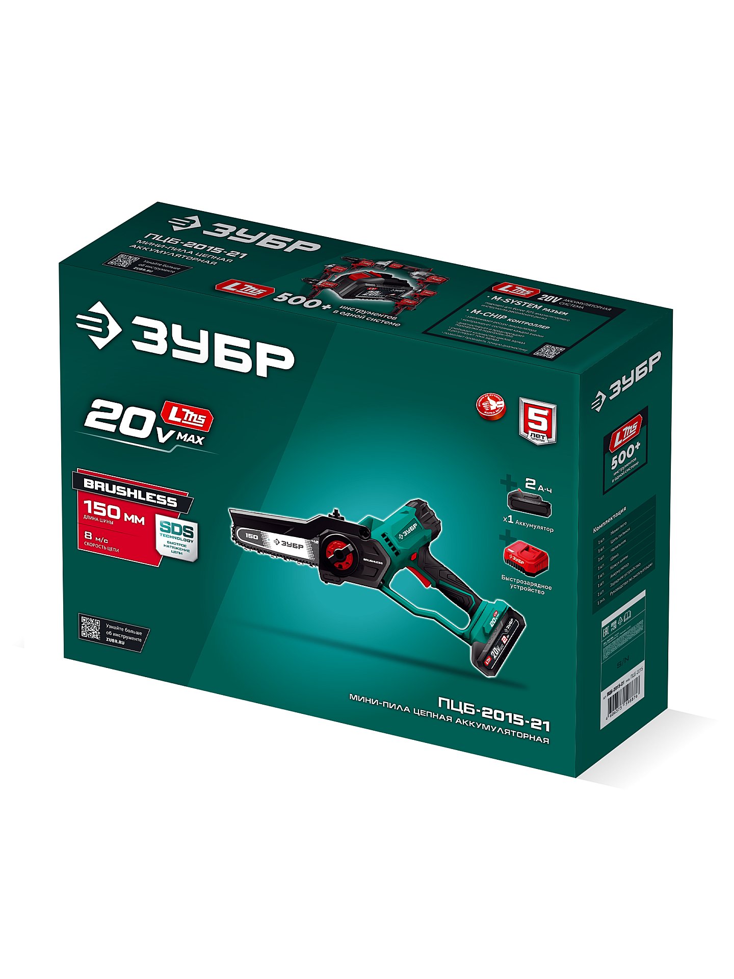 ЗУБР 20 В, 150 мм шина, 1 АКБ LMS (2 Ач), мини-пила цепная аккумуляторная (ПЦБ-2015-21)