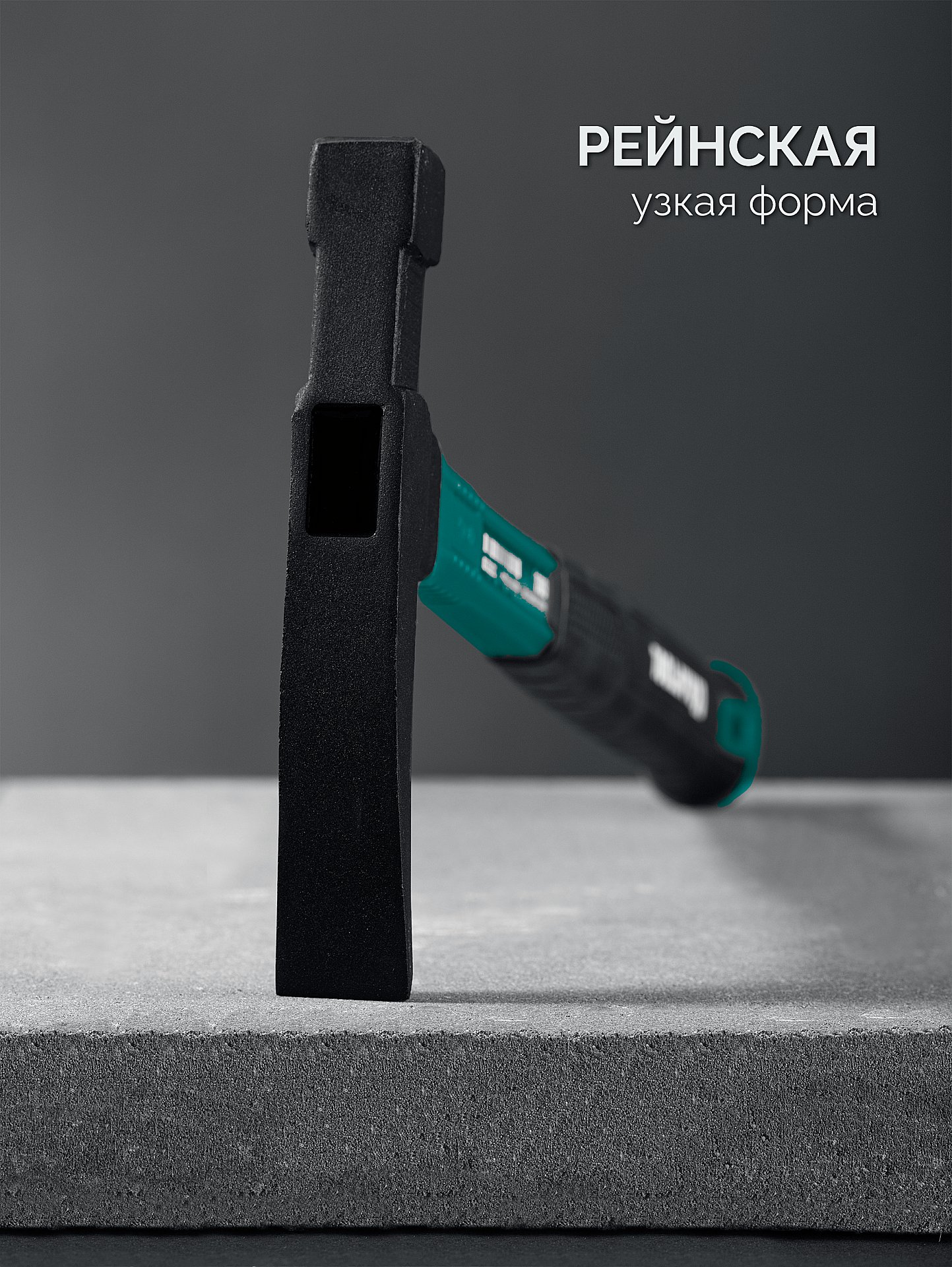 KRAFTOOL X-FORCE R 600 г, молоток каменщика узкий (20192)